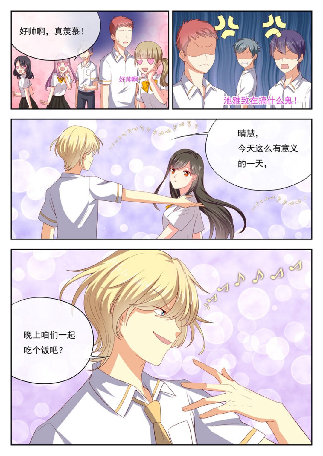 第21集(HEY！TWINS少女)-第21话