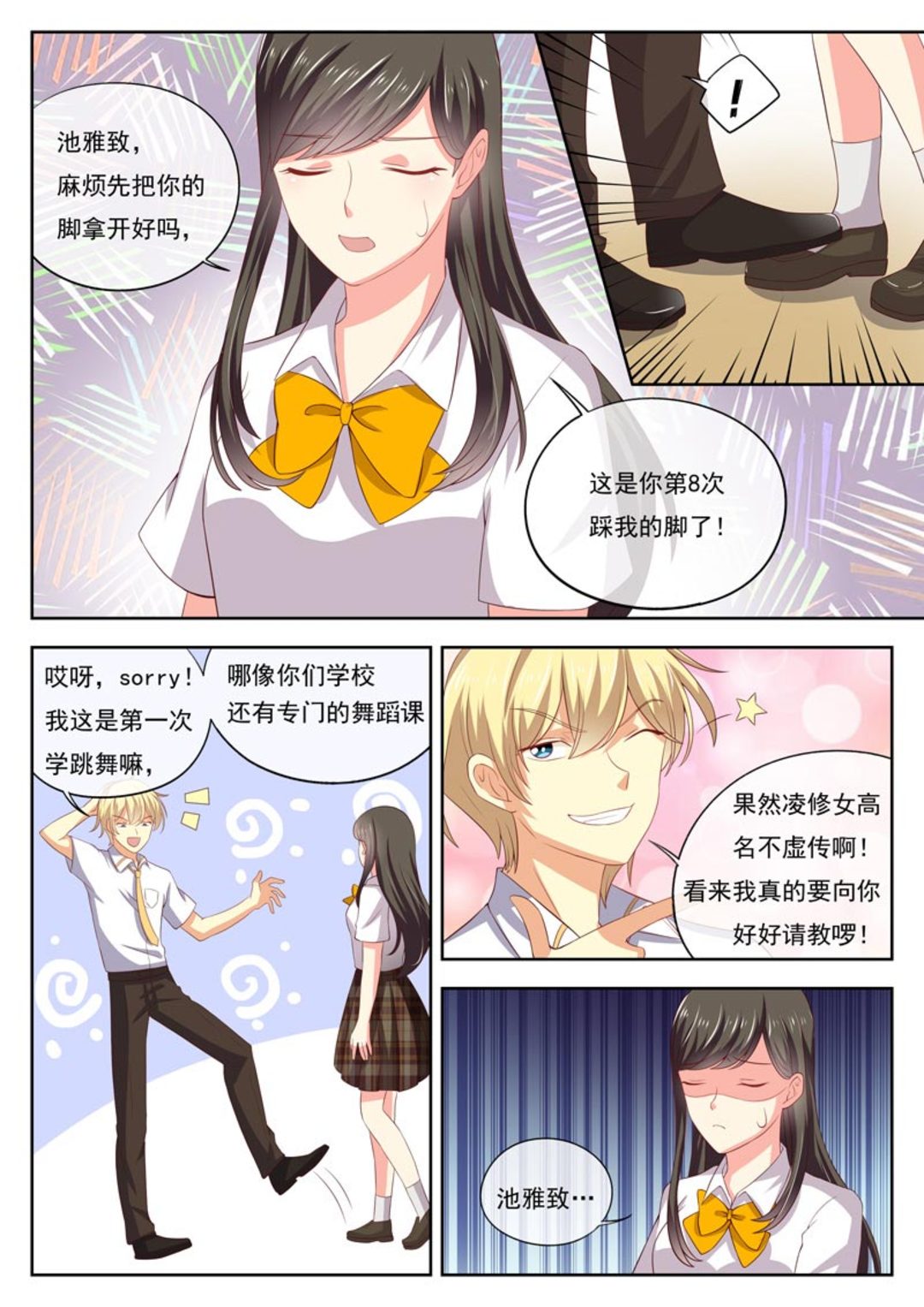 第21集(HEY！TWINS少女)-第21话