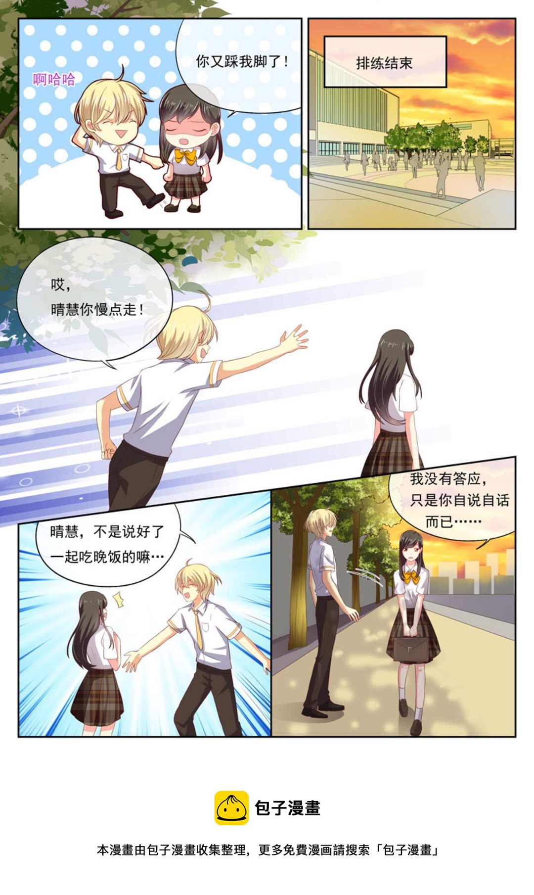 第21集(HEY！TWINS少女)-第21话