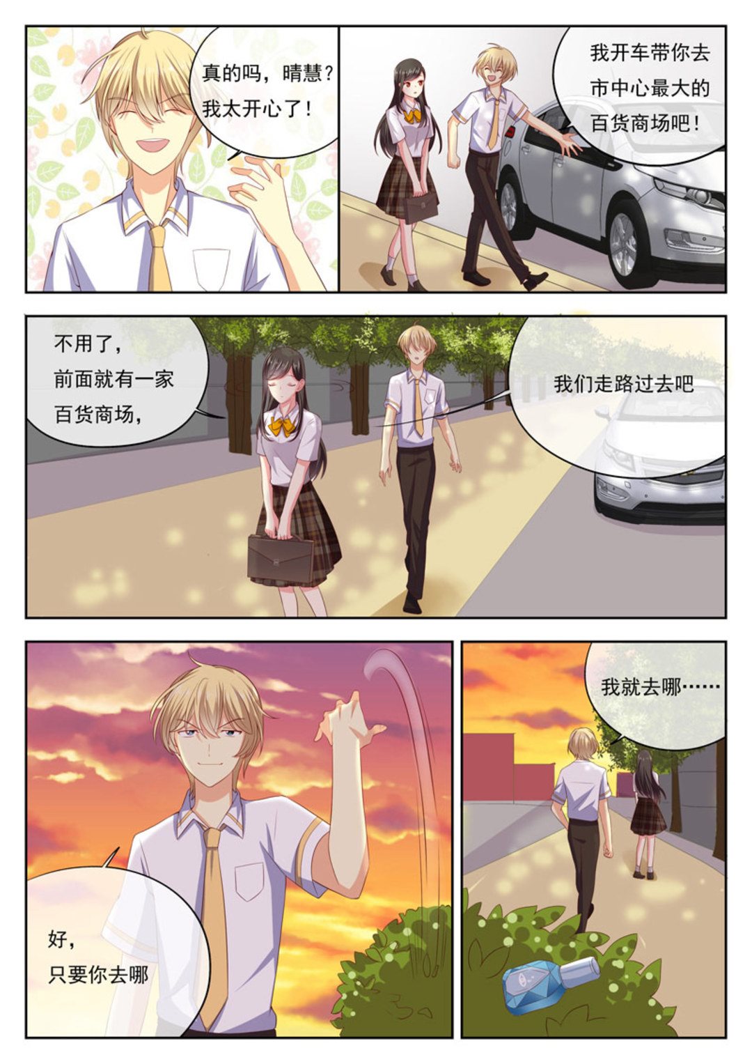 第21集(HEY！TWINS少女)-第21话