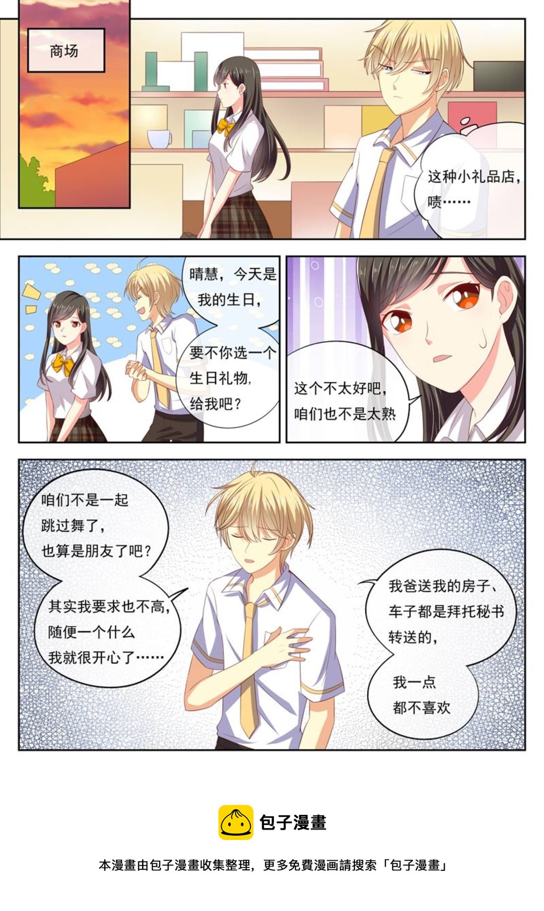 第21集(HEY！TWINS少女)-第21话