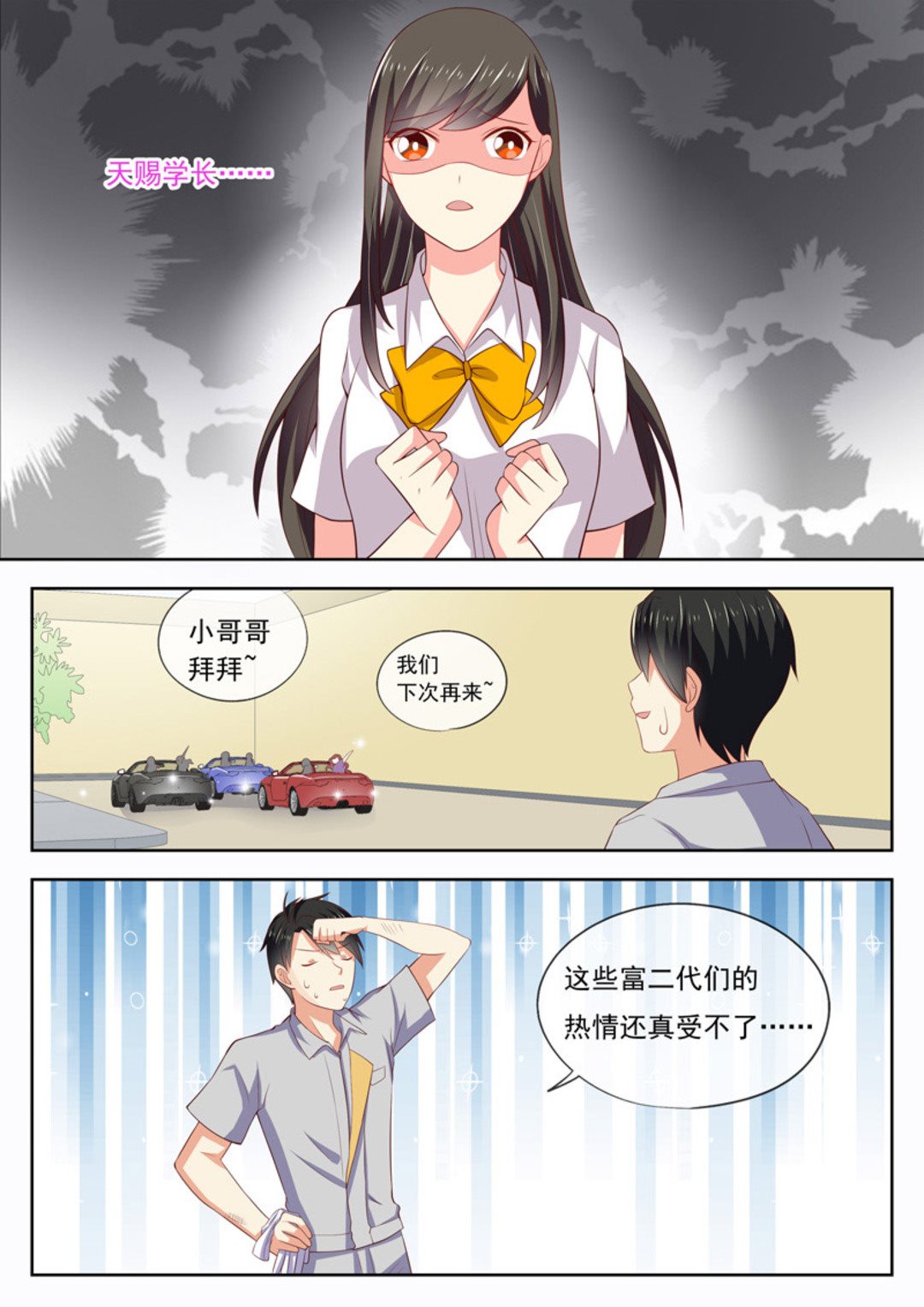 第23集(HEY！TWINS少女)-第23话