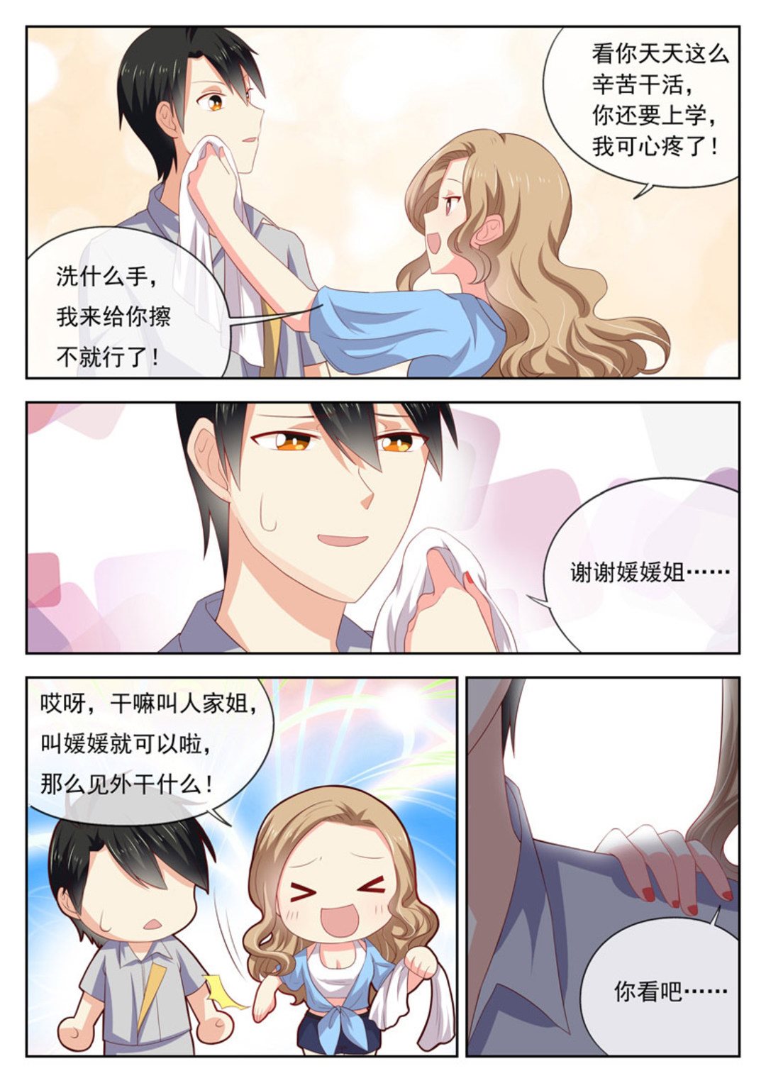 第23集(HEY！TWINS少女)-第23话