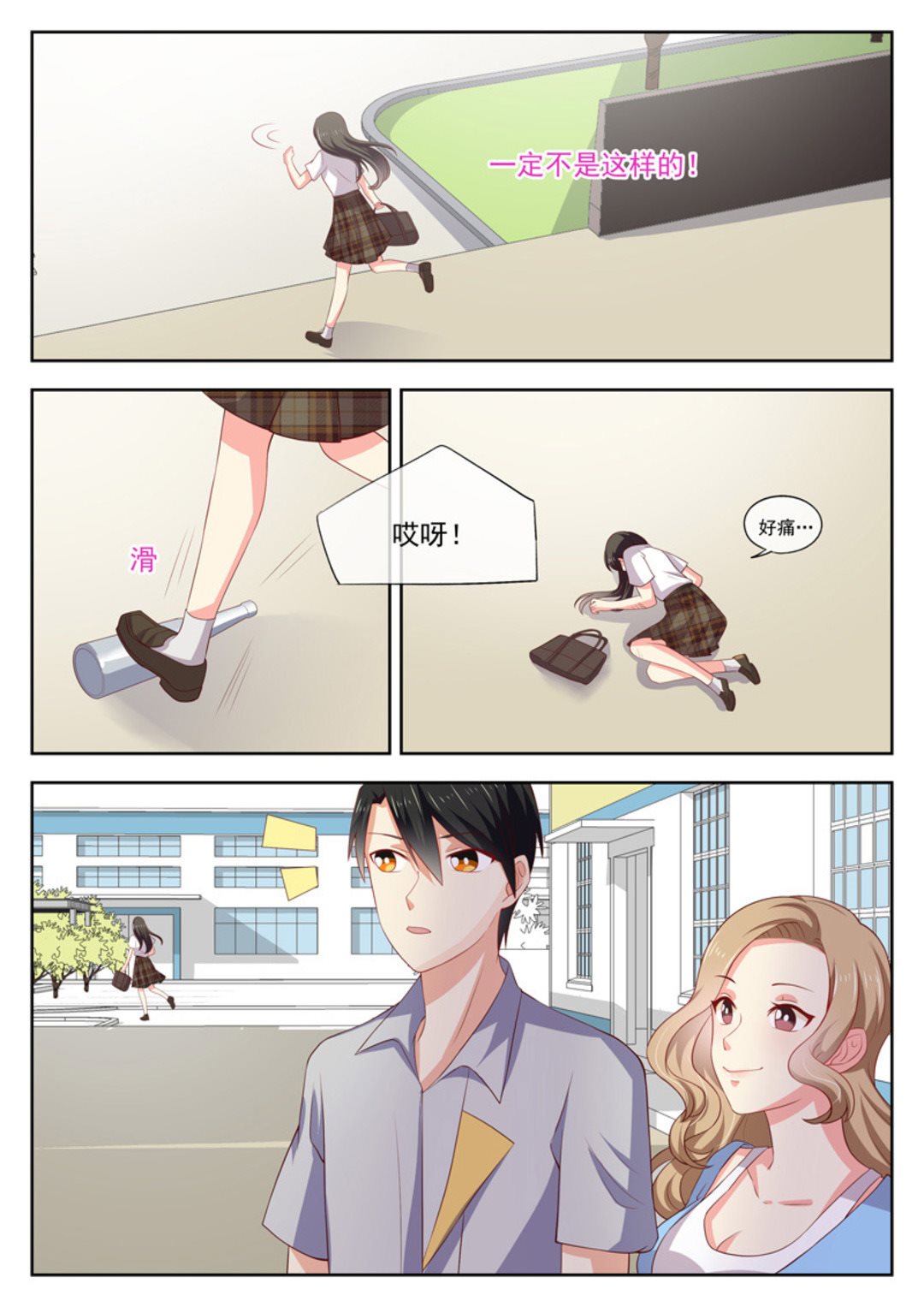 第23集(HEY！TWINS少女)-第23话