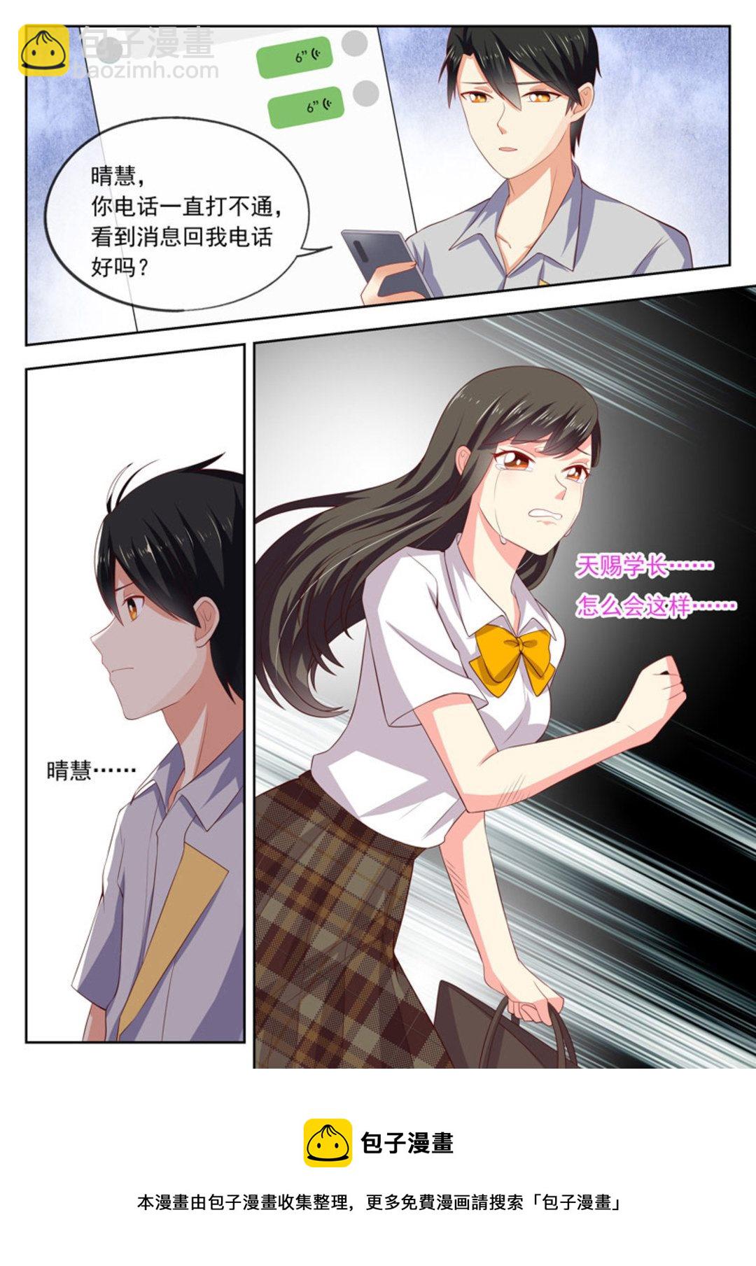 第23集(HEY！TWINS少女)-第23话