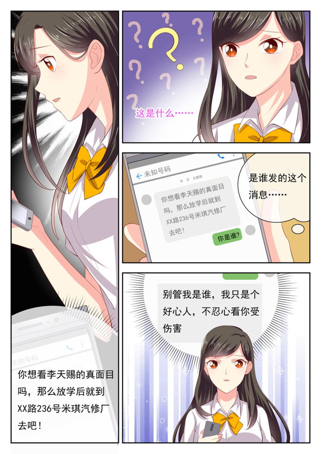 第23集(HEY！TWINS少女)-第23话