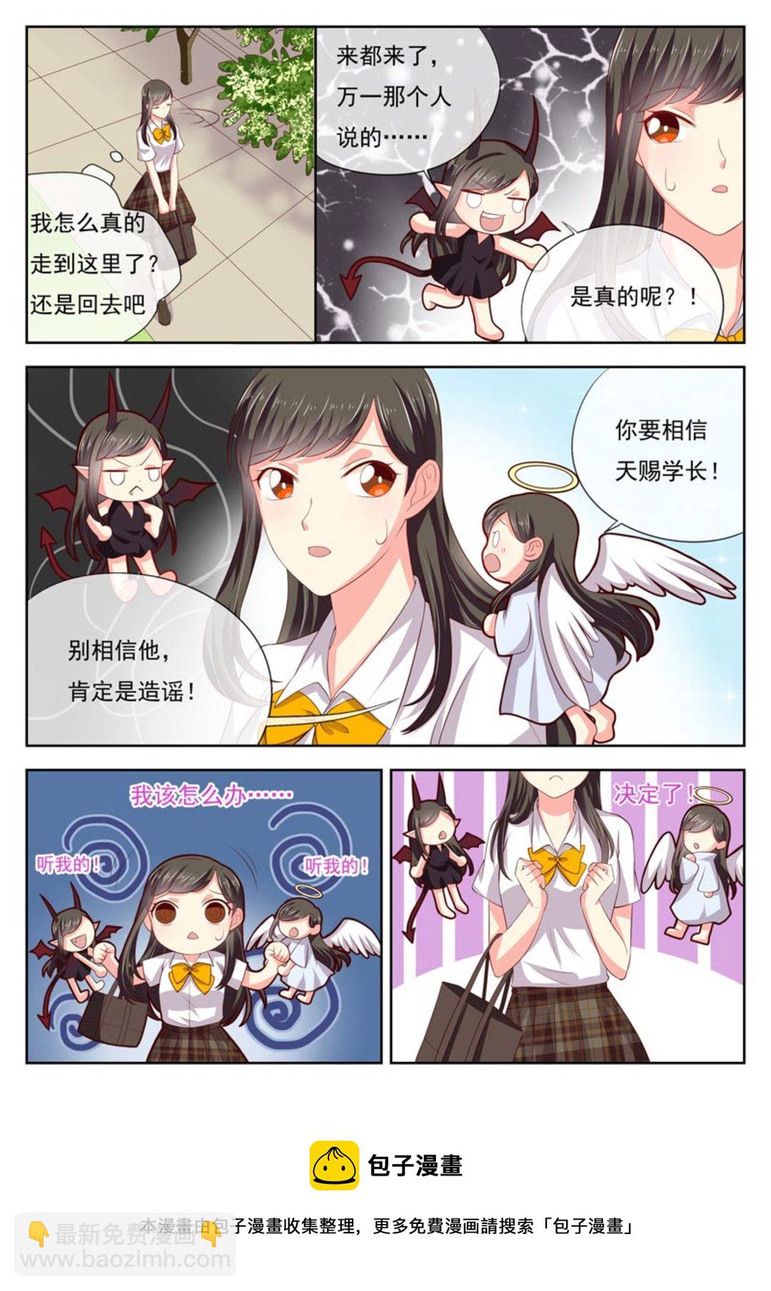 HEY!TWINS少女 - 第23集(HEY！TWINS少女) - 1