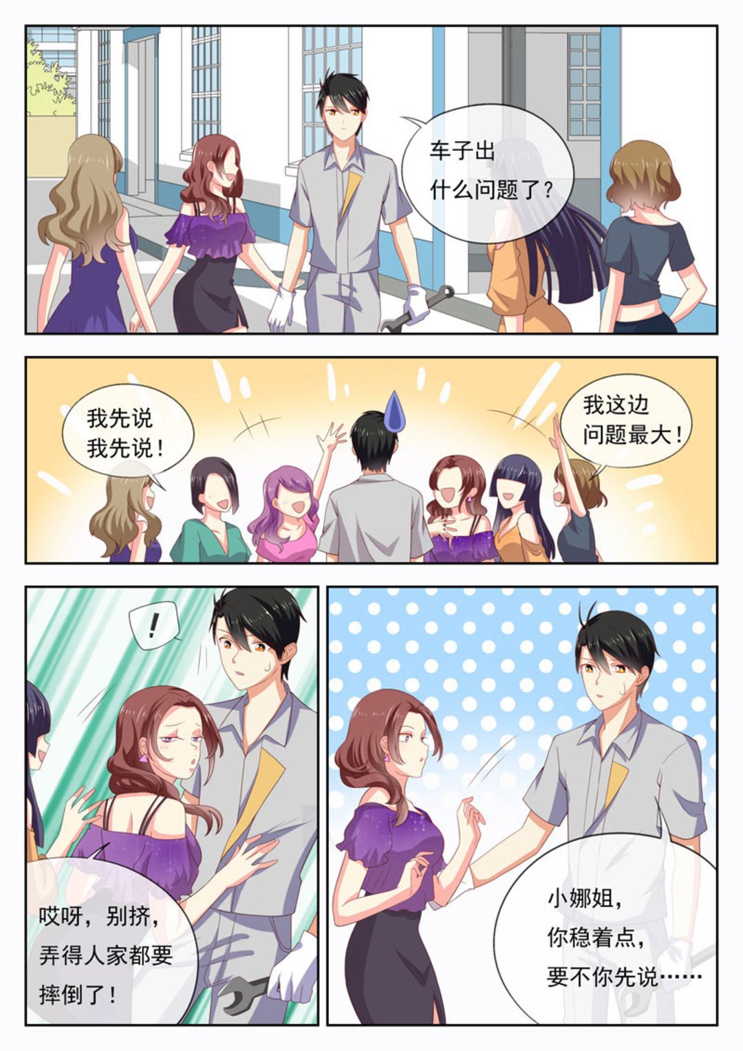 第23集(HEY！TWINS少女)-第23话