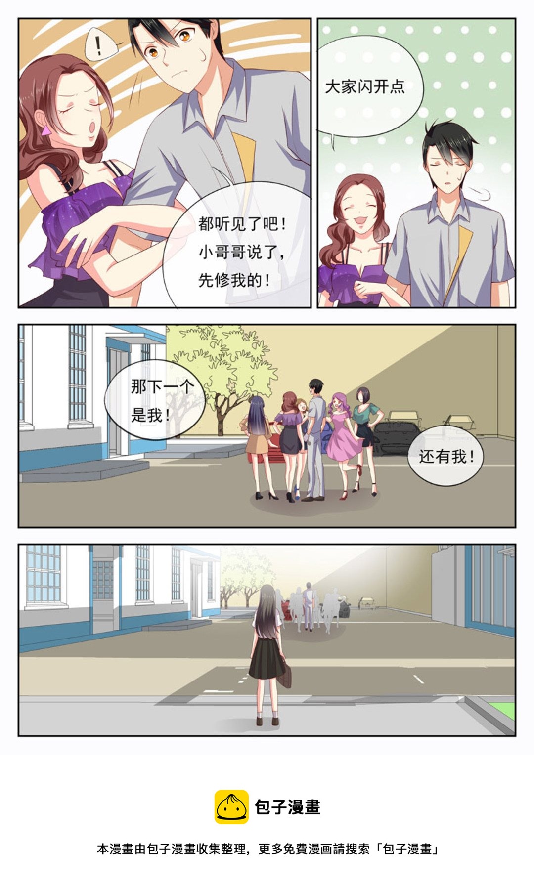 第23集(HEY！TWINS少女)-第23话