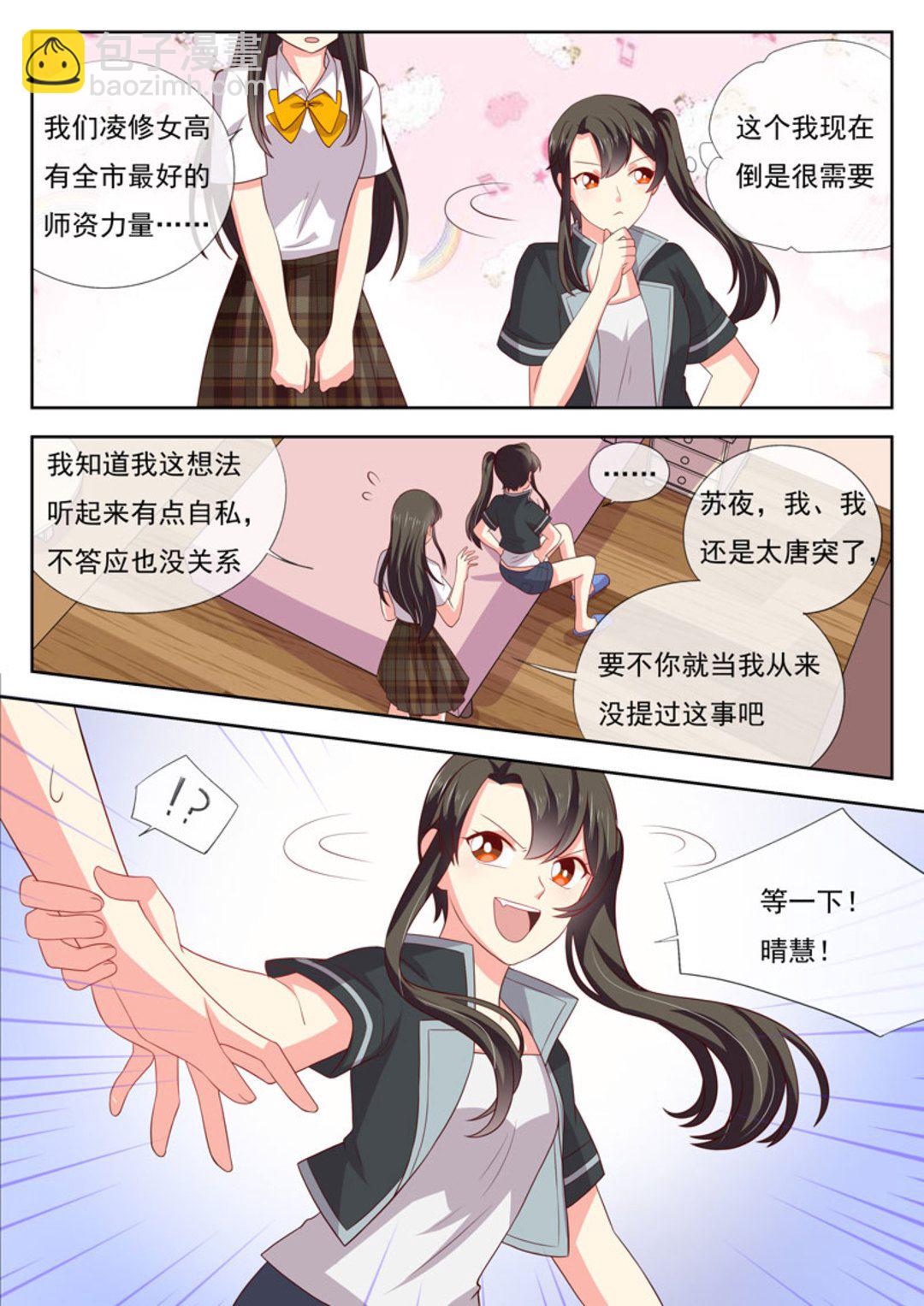 第25集(HEY！TWINS少女)-第25话