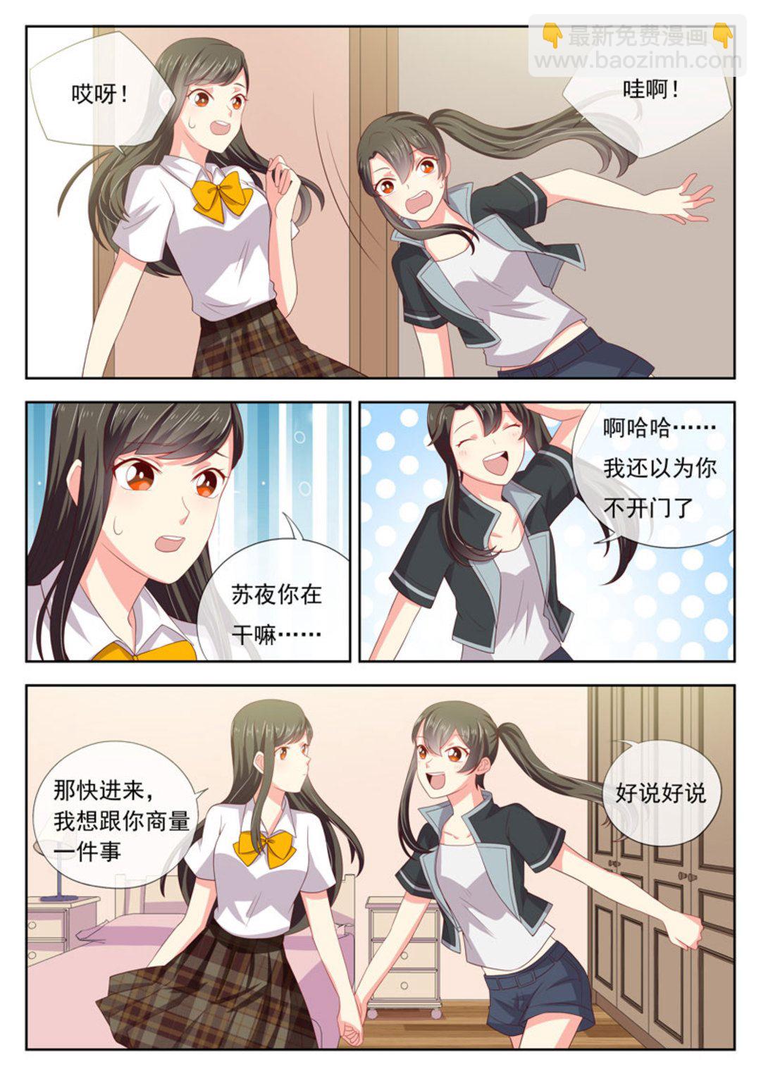 第25集(HEY！TWINS少女)-第25话