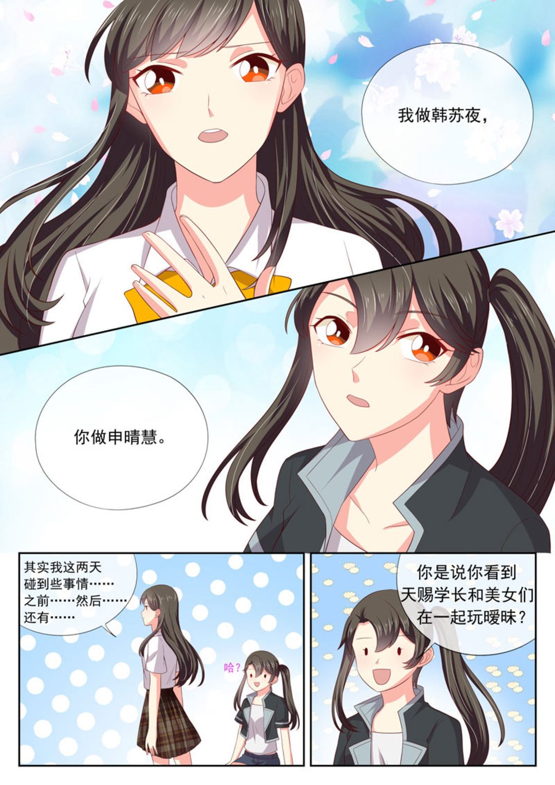 第25集(HEY！TWINS少女)-第25话