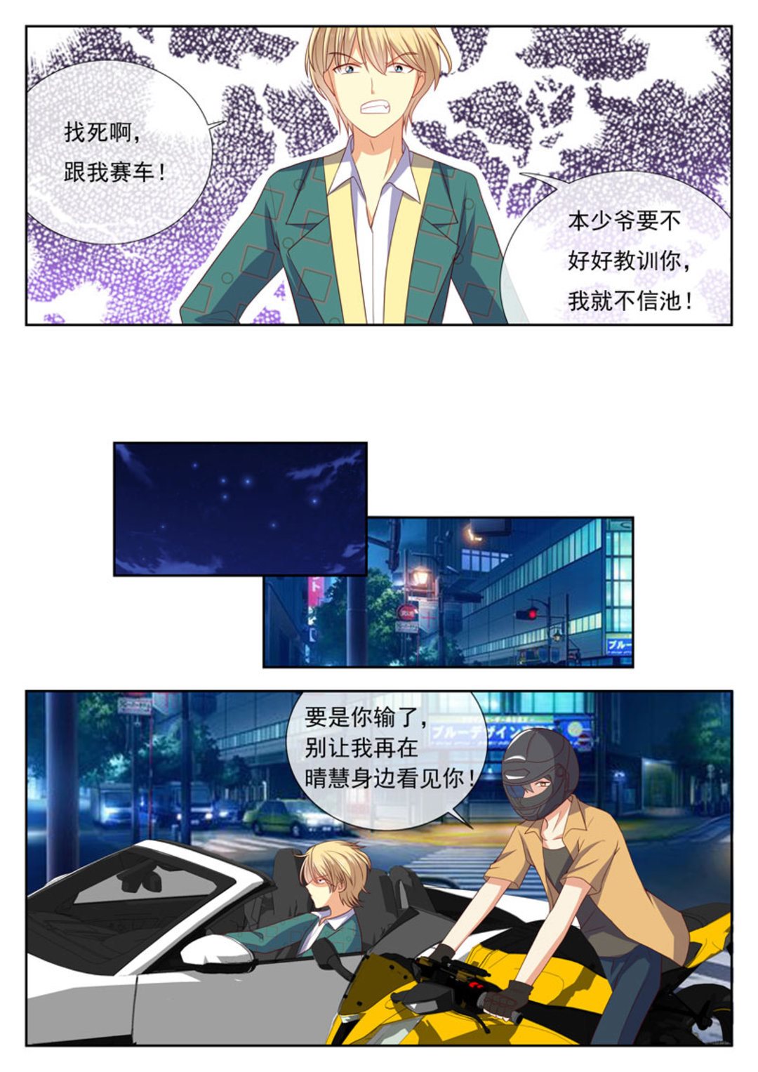 第27集(HEY！TWINS少女)-第27话