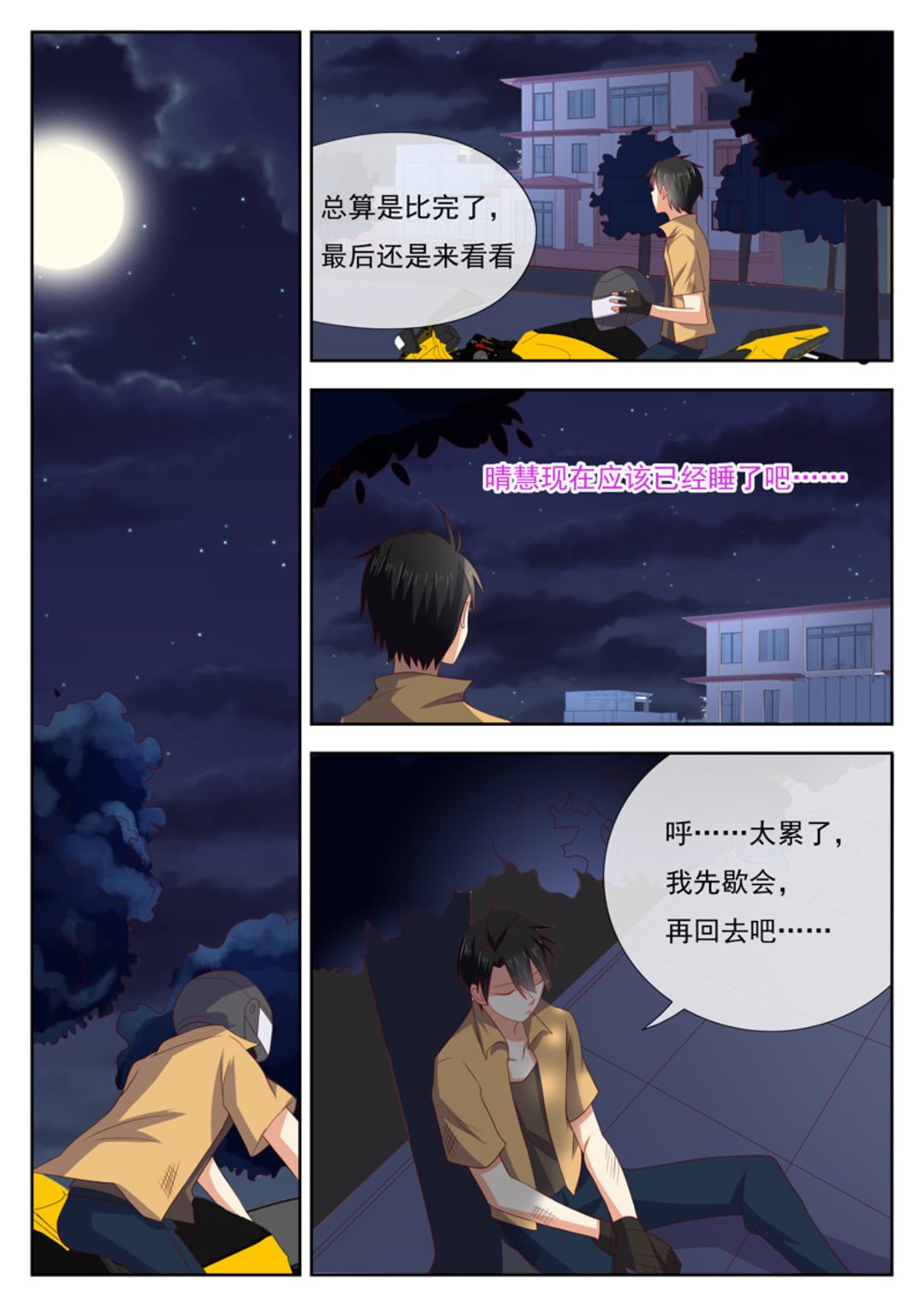 第27集(HEY！TWINS少女)-第27话