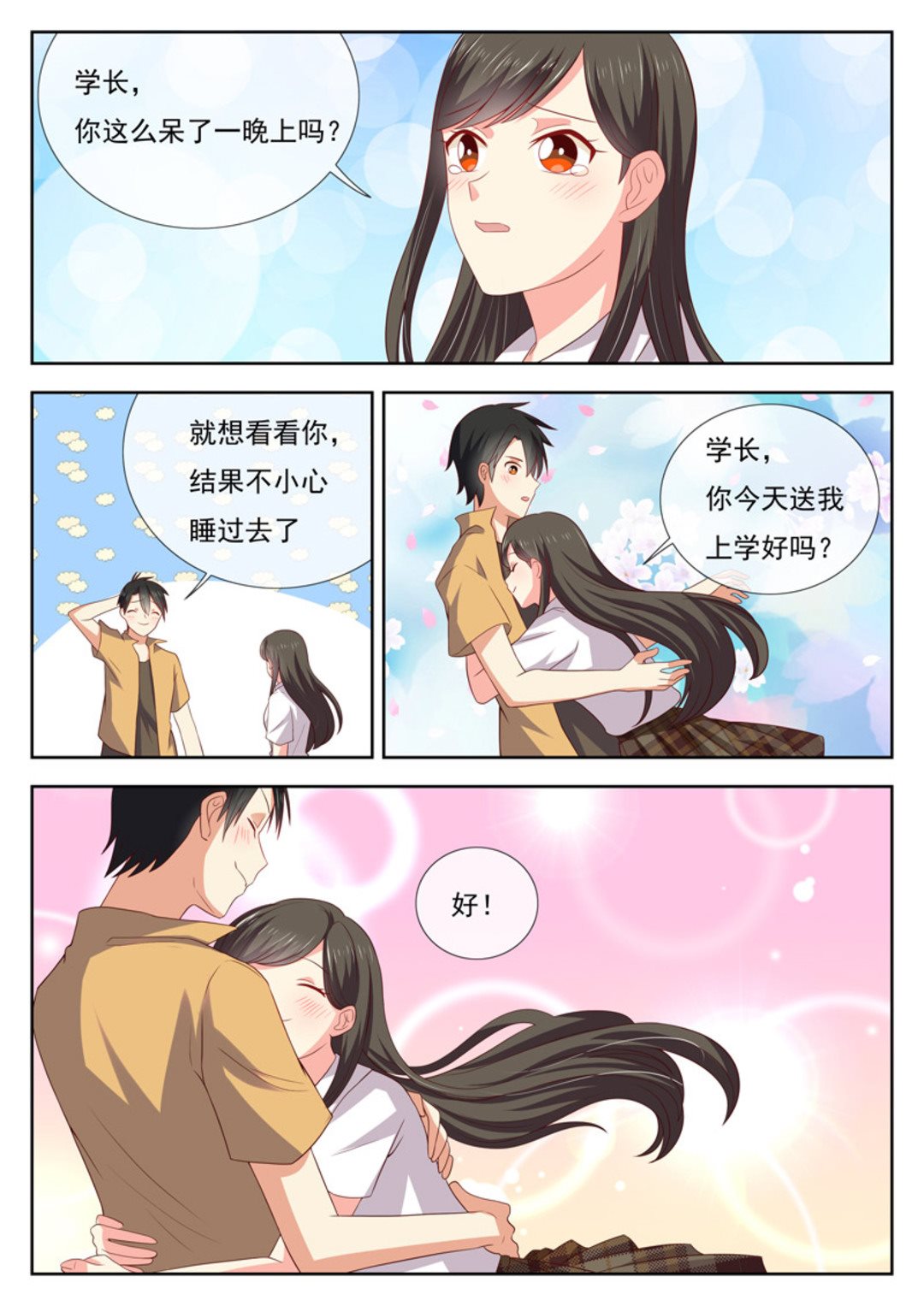 第27集(HEY！TWINS少女)-第27话