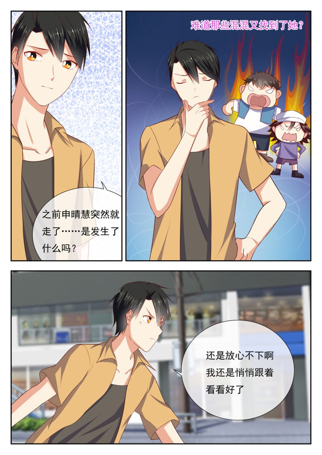 第27集(HEY！TWINS少女)-第27话