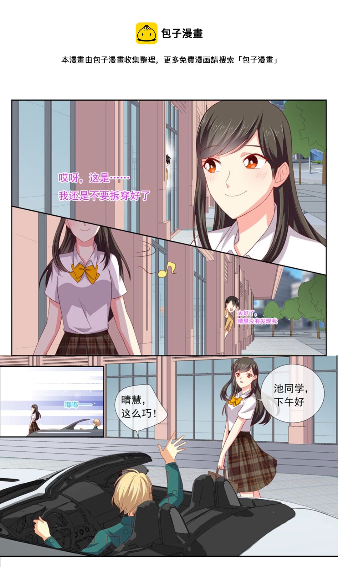 第27集(HEY！TWINS少女)-第27话