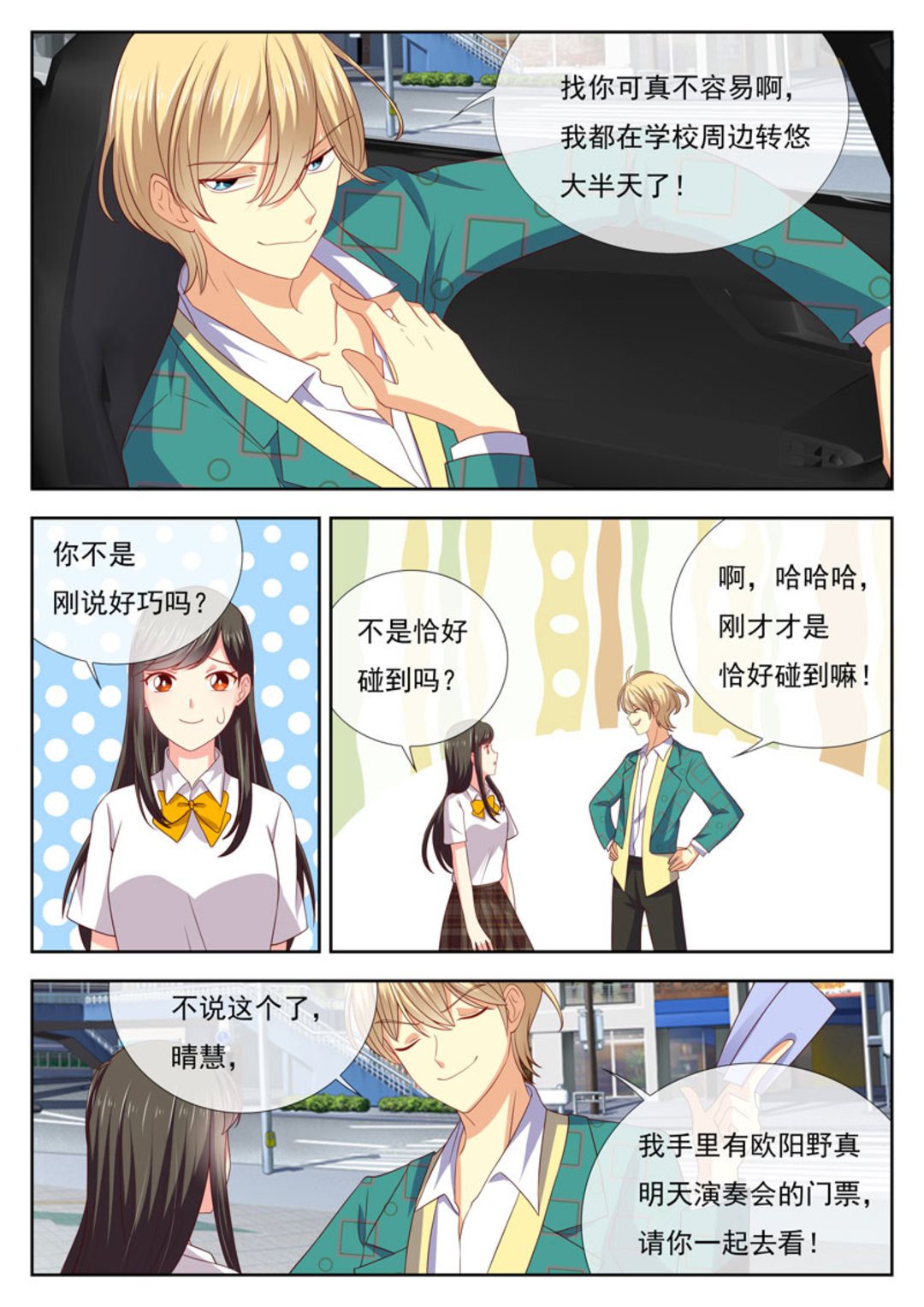 第27集(HEY！TWINS少女)-第27话