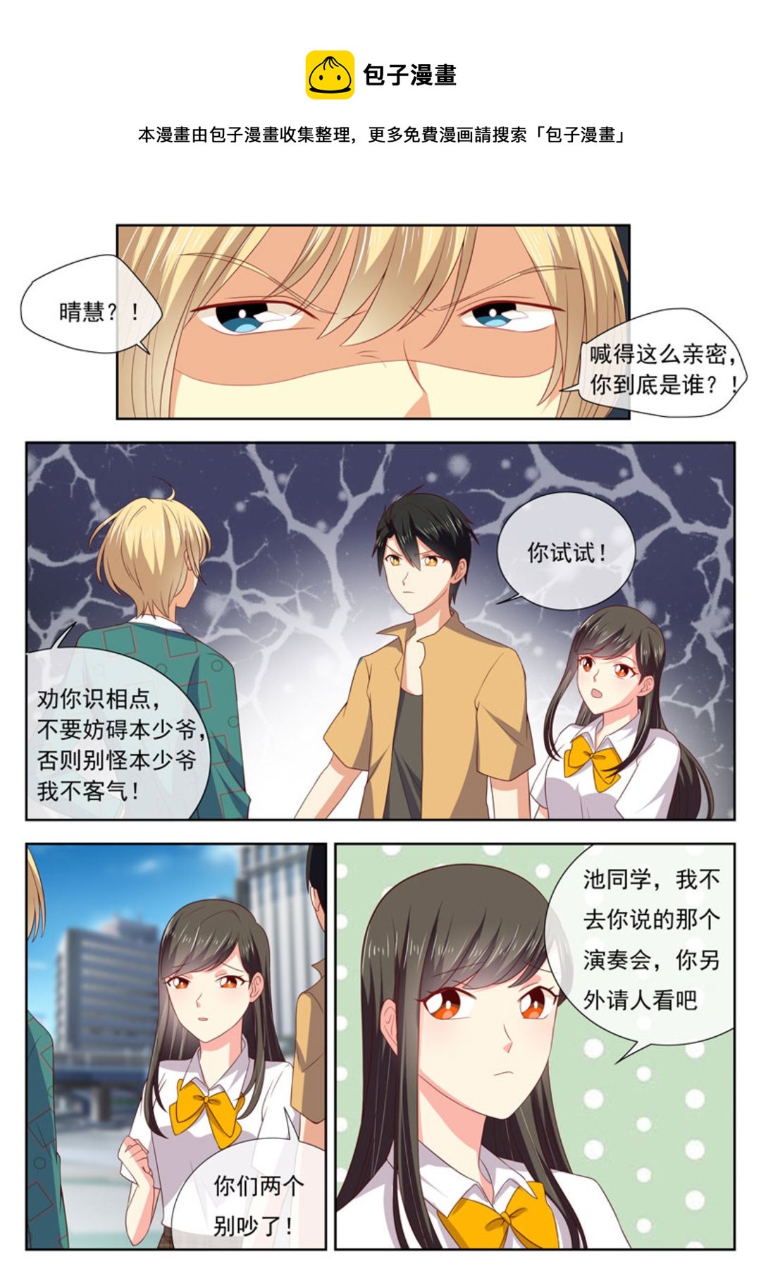 第27集(HEY！TWINS少女)-第27话