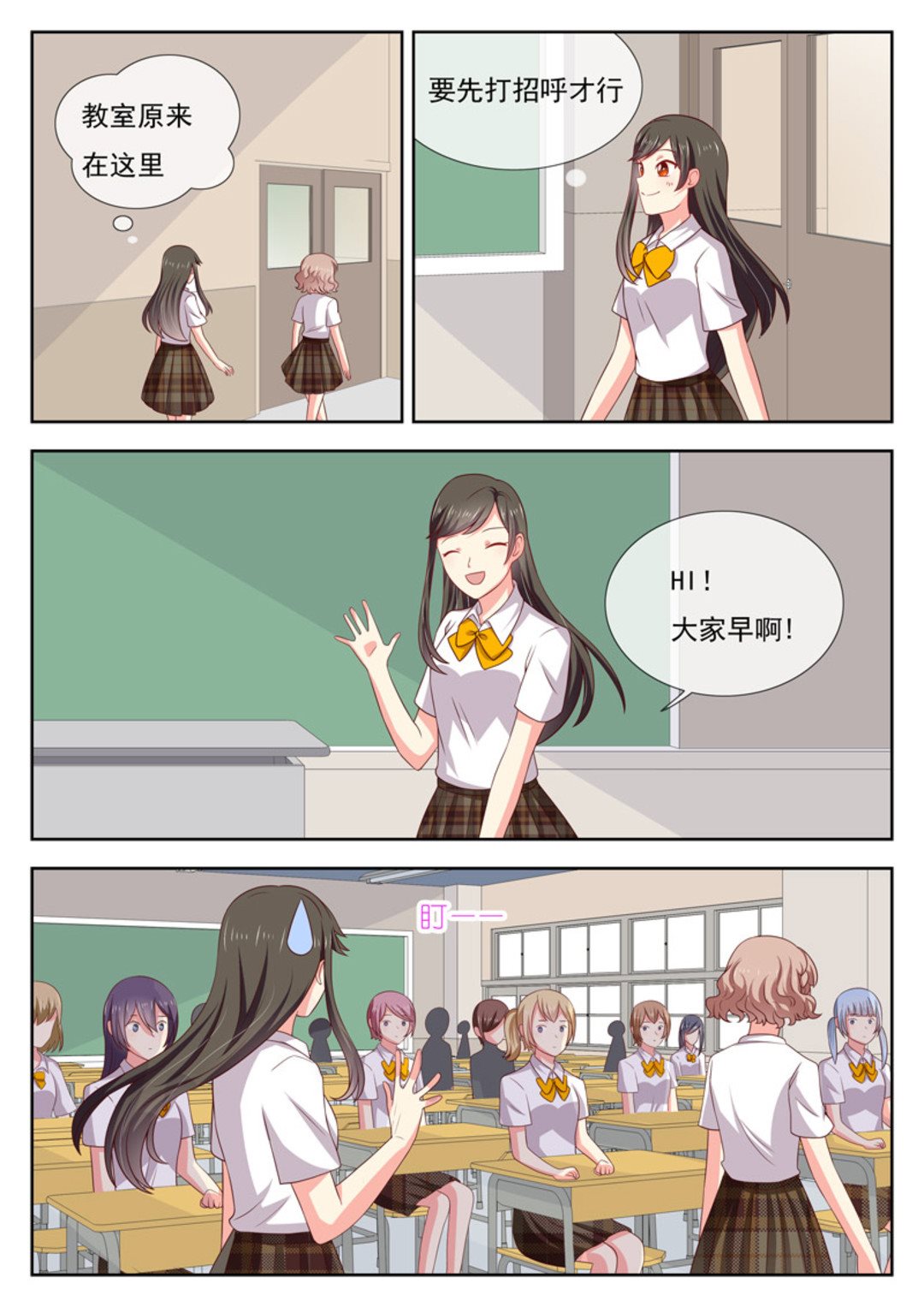 第29集(HEY！TWINS少女)-第29话