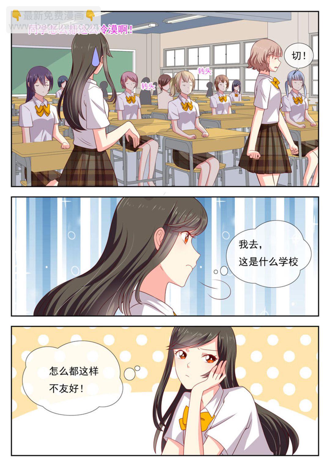 HEY!TWINS少女 - 第29集(HEY！TWINS少女) - 4