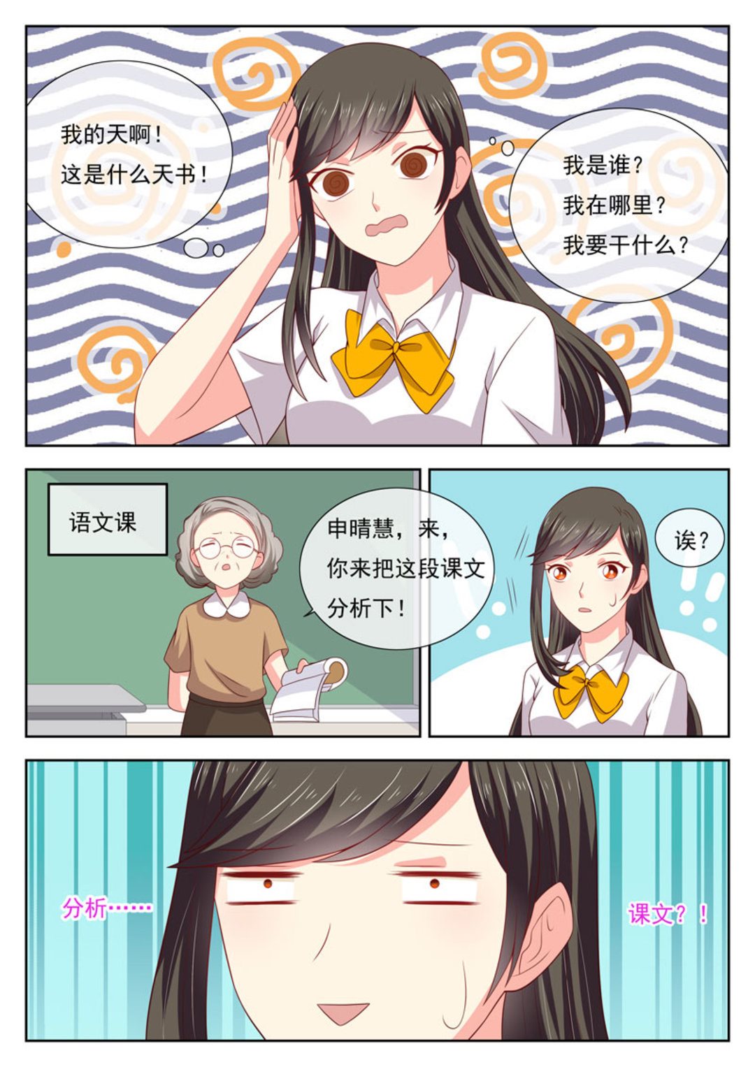 第29集(HEY！TWINS少女)-第29话