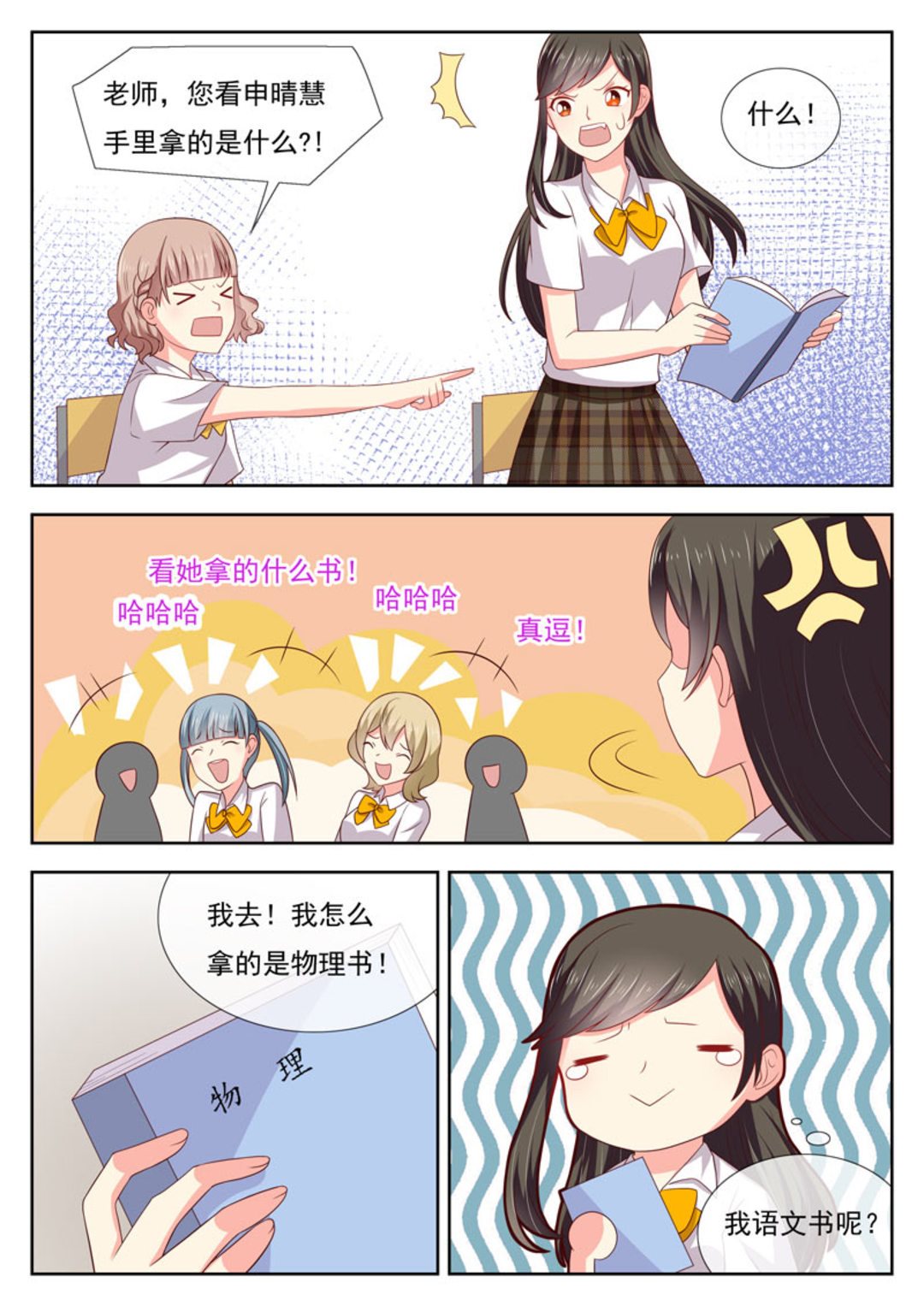 第29集(HEY！TWINS少女)-第29话