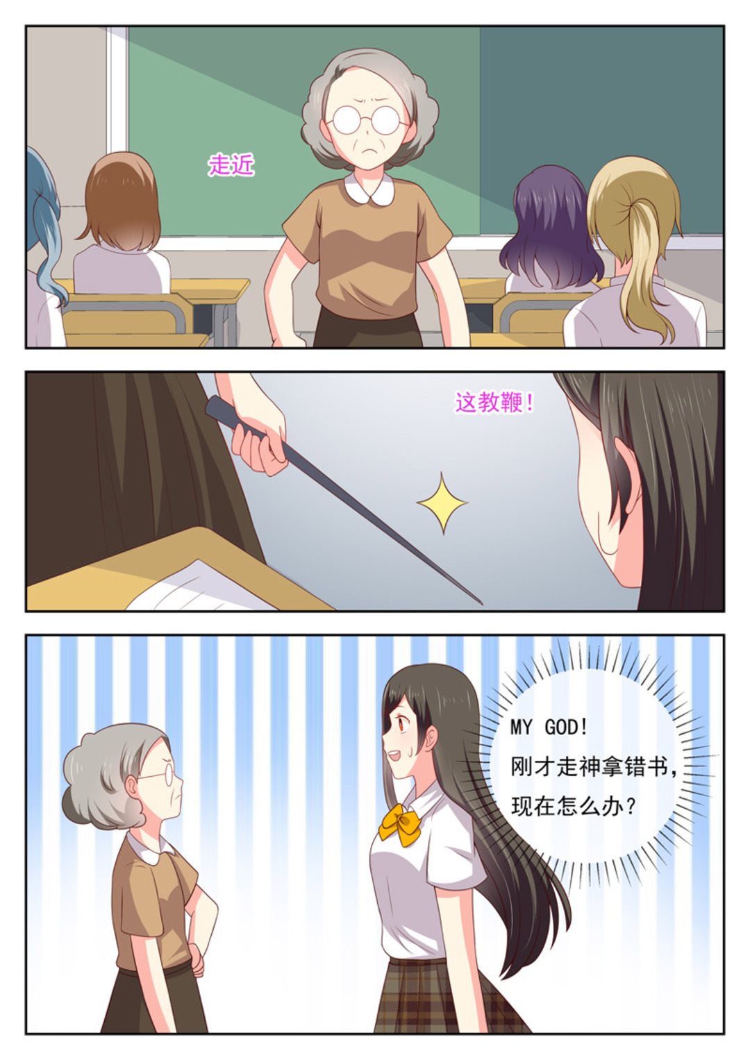 HEY!TWINS少女 - 第29集(HEY！TWINS少女) - 4