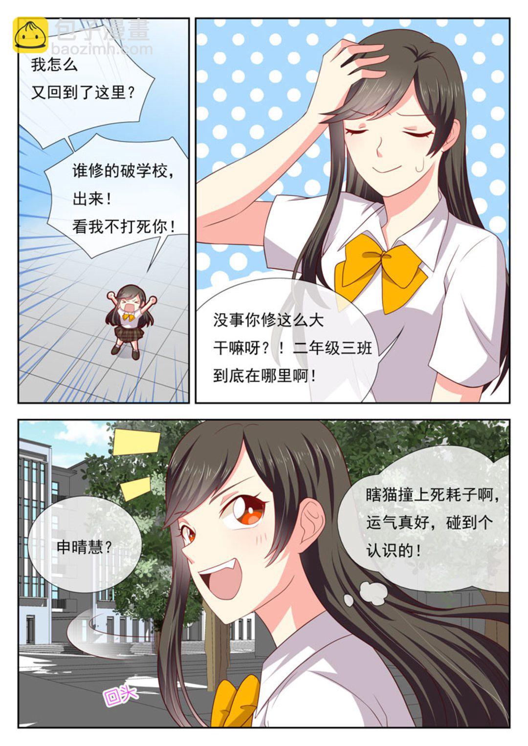 第29集(HEY！TWINS少女)-第29话