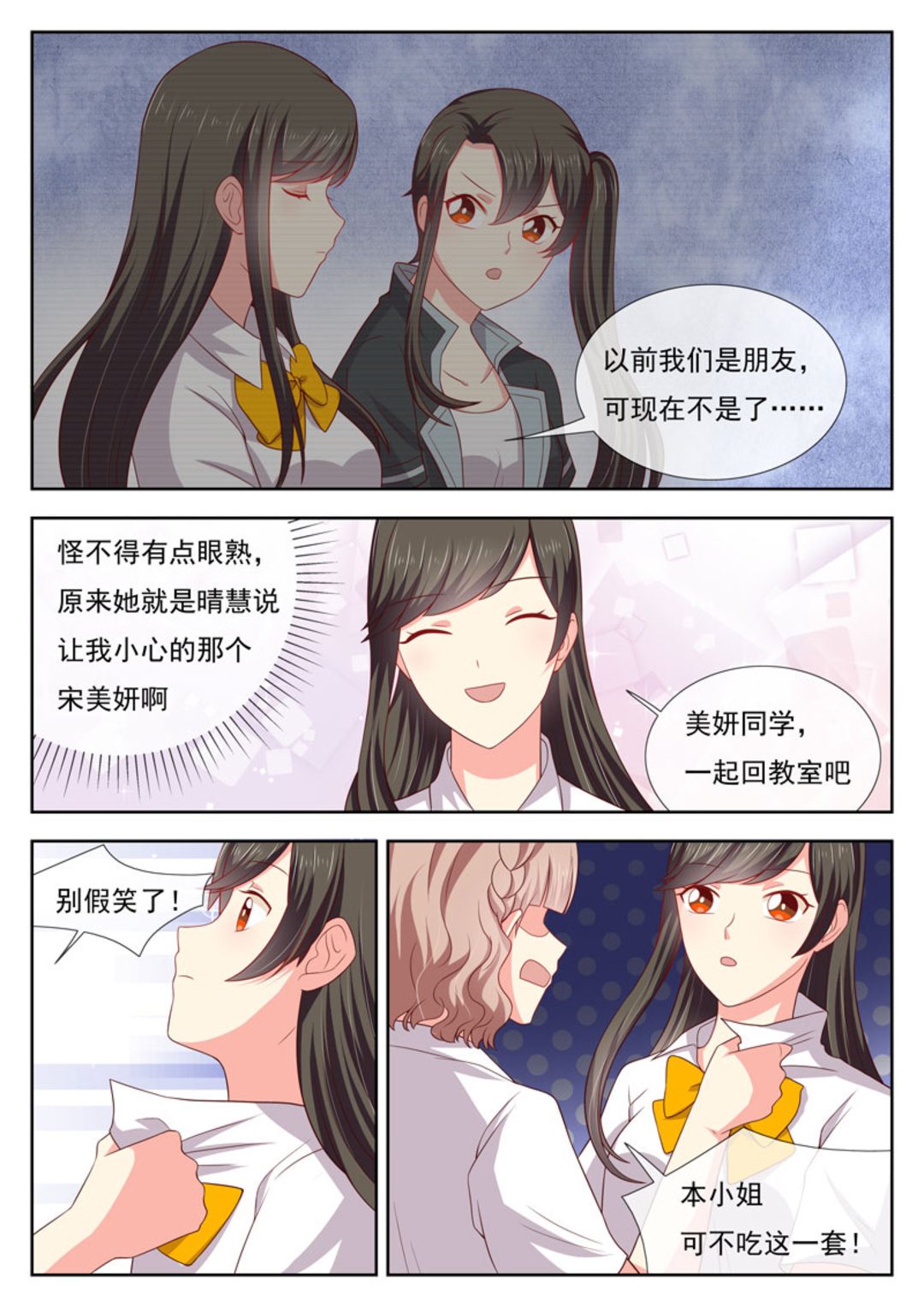 HEY!TWINS少女 - 第29集(HEY！TWINS少女) - 4