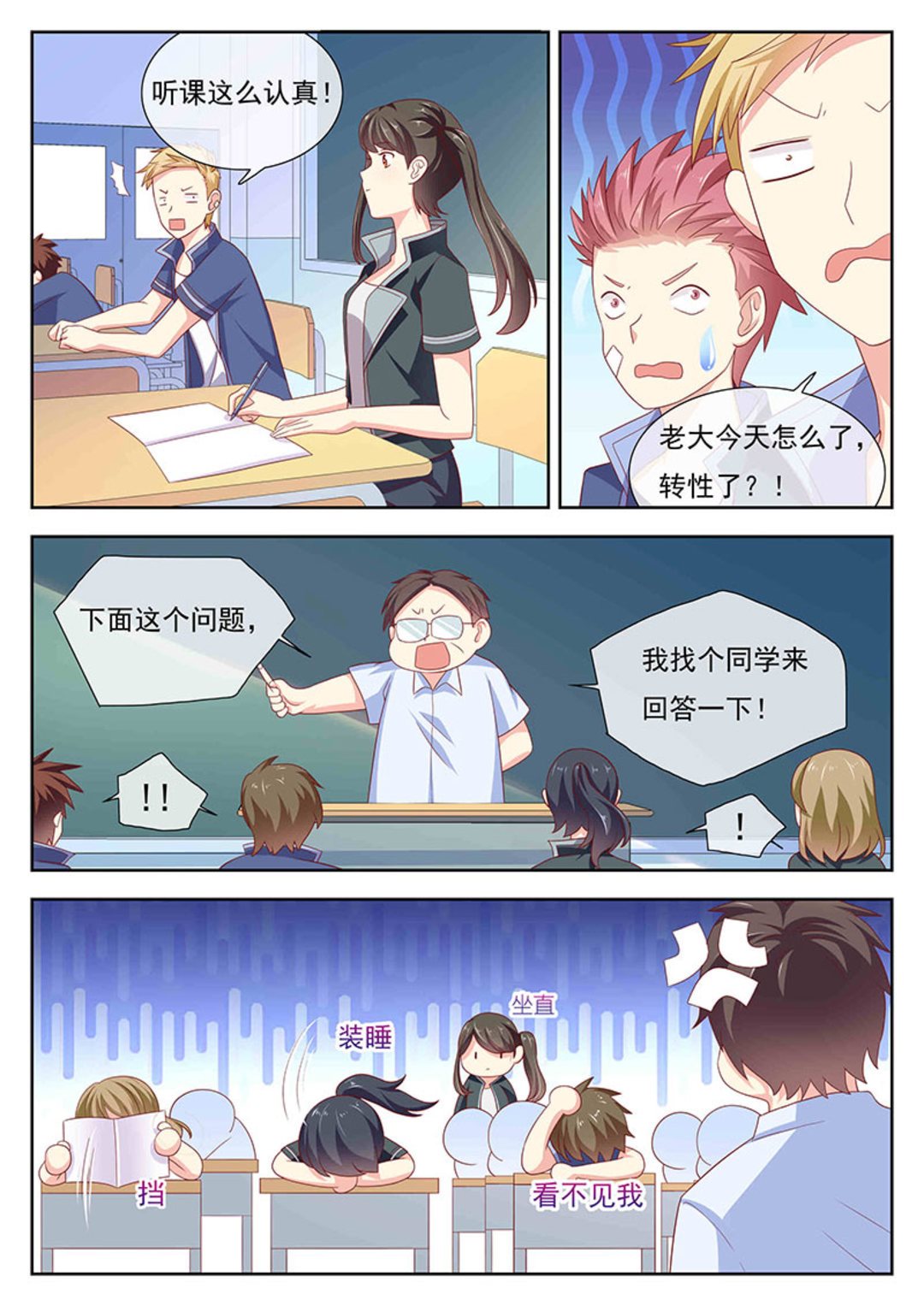 第31集(HEY！TWINS少女)-第31话