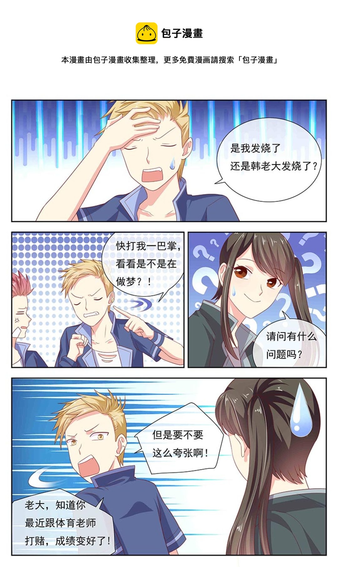 第31集(HEY！TWINS少女)-第31话