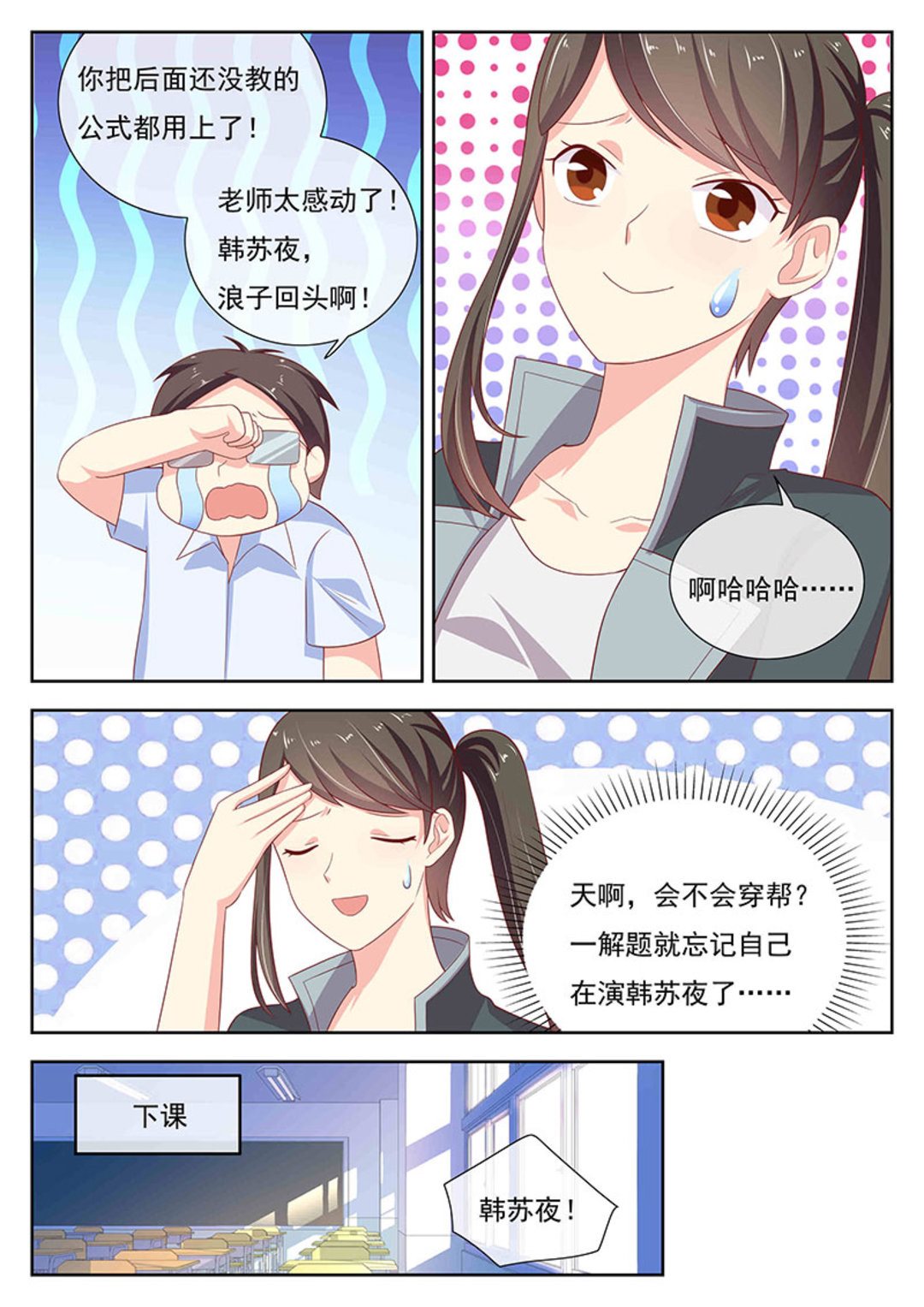 HEY!TWINS少女 - 第31集(HEY！TWINS少女) - 2