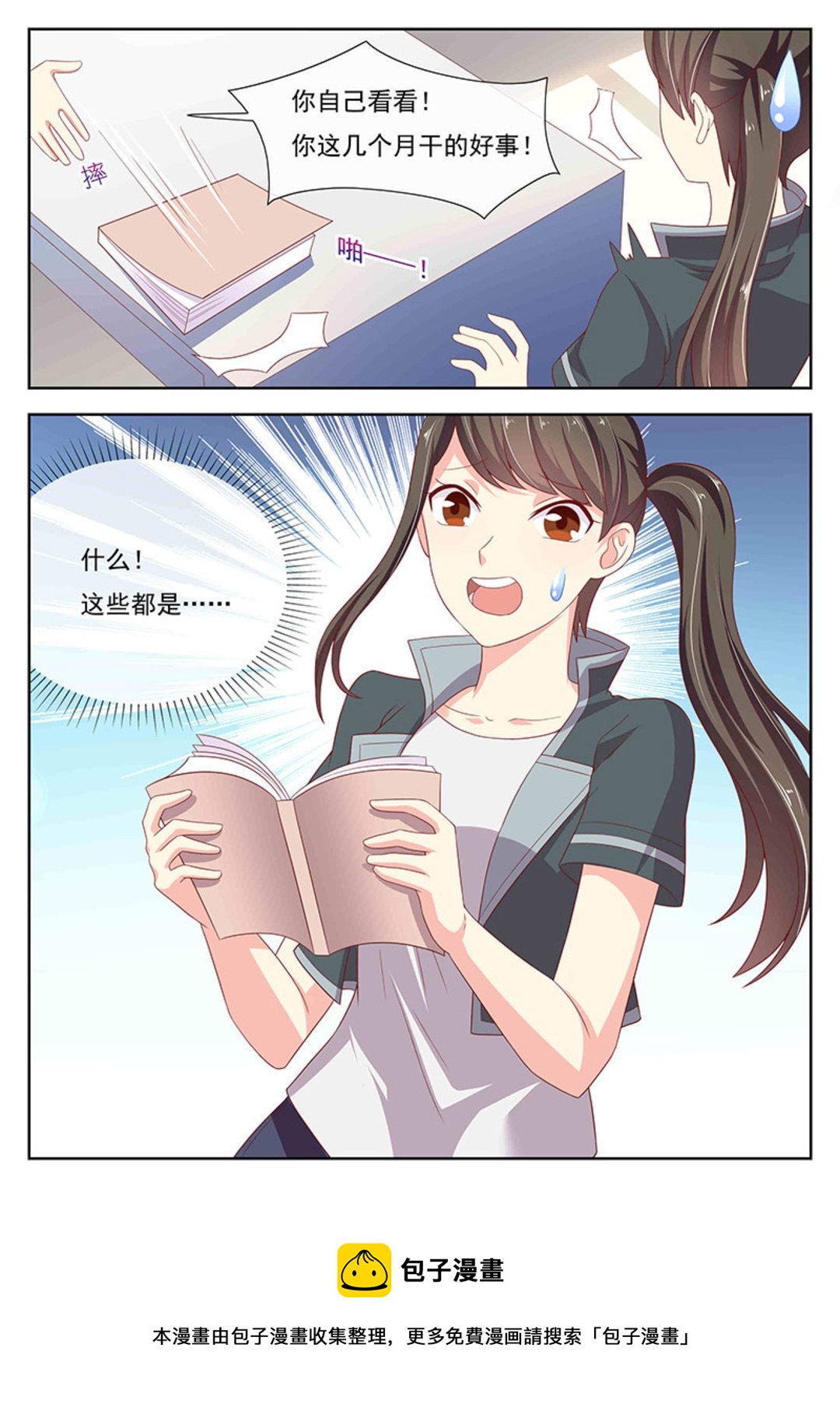 第31集(HEY！TWINS少女)-第31话