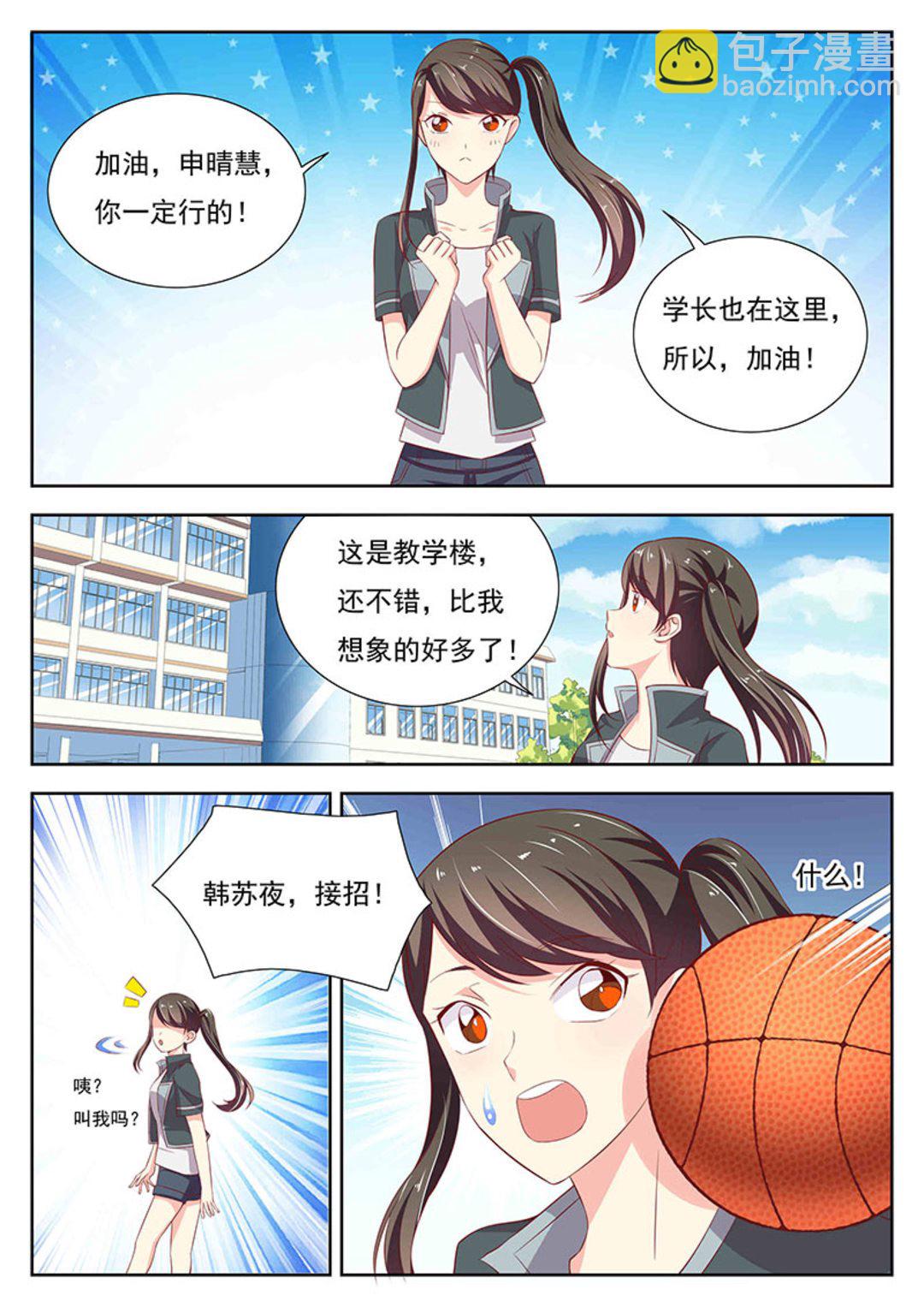 第31集(HEY！TWINS少女)-第31话