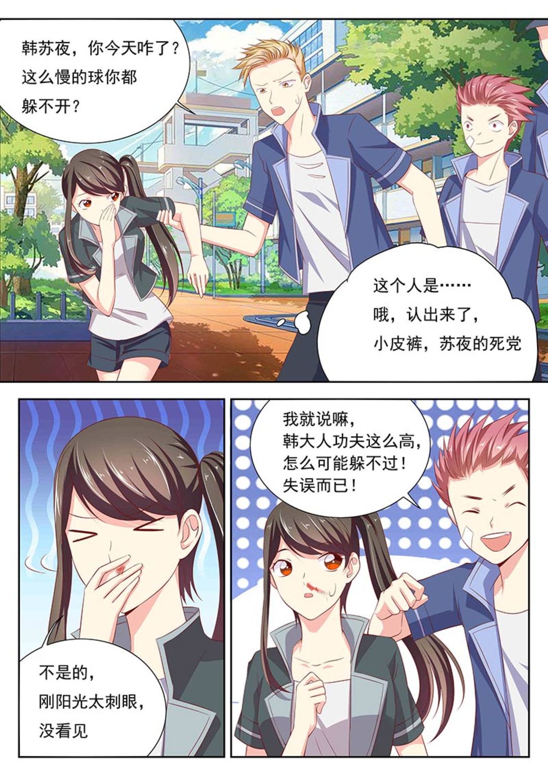 第31集(HEY！TWINS少女)-第31话