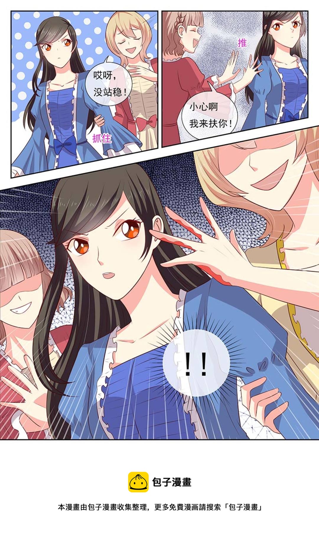 第33集(HEY！TWINS少女)-第33话