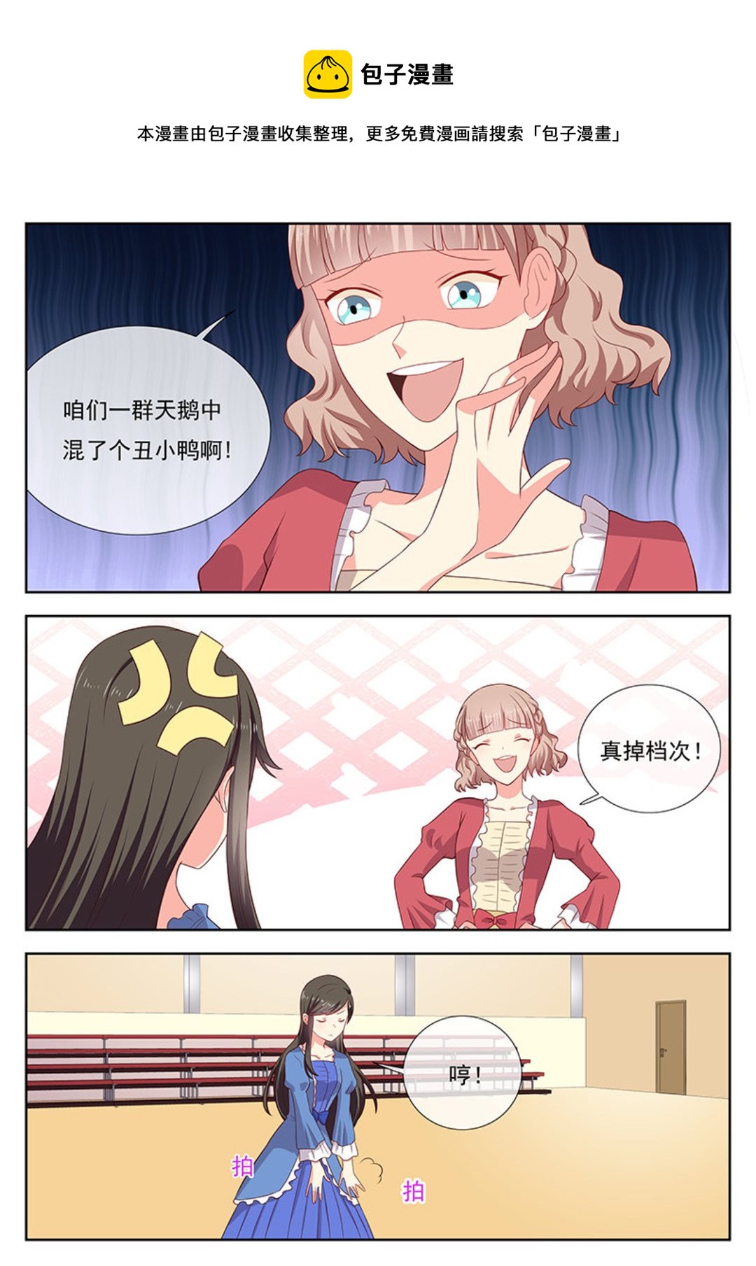 第33集(HEY！TWINS少女)-第33话