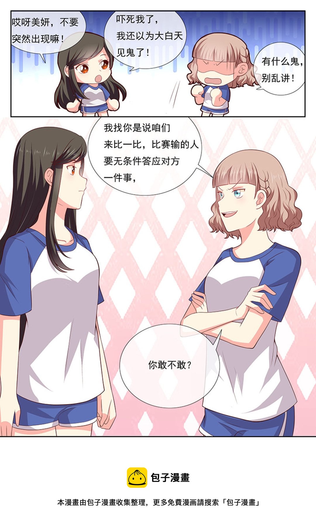 第35集(HEY！TWINS少女)-第35话