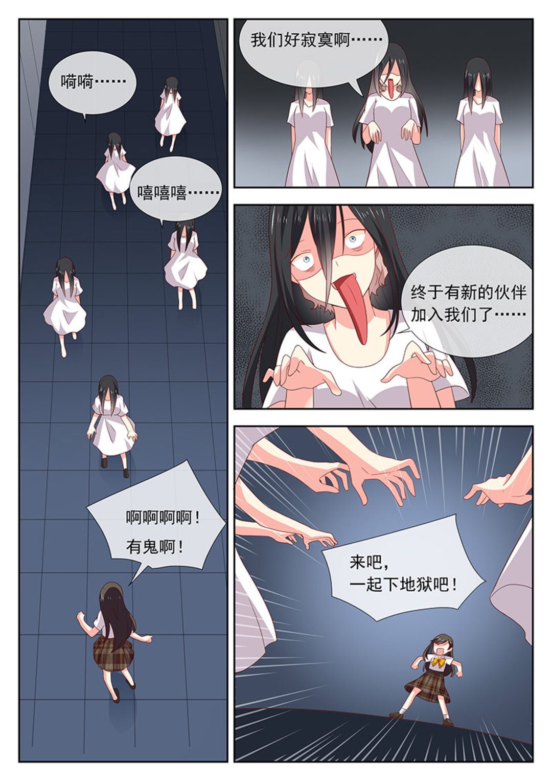 第35集(HEY！TWINS少女)-第35话