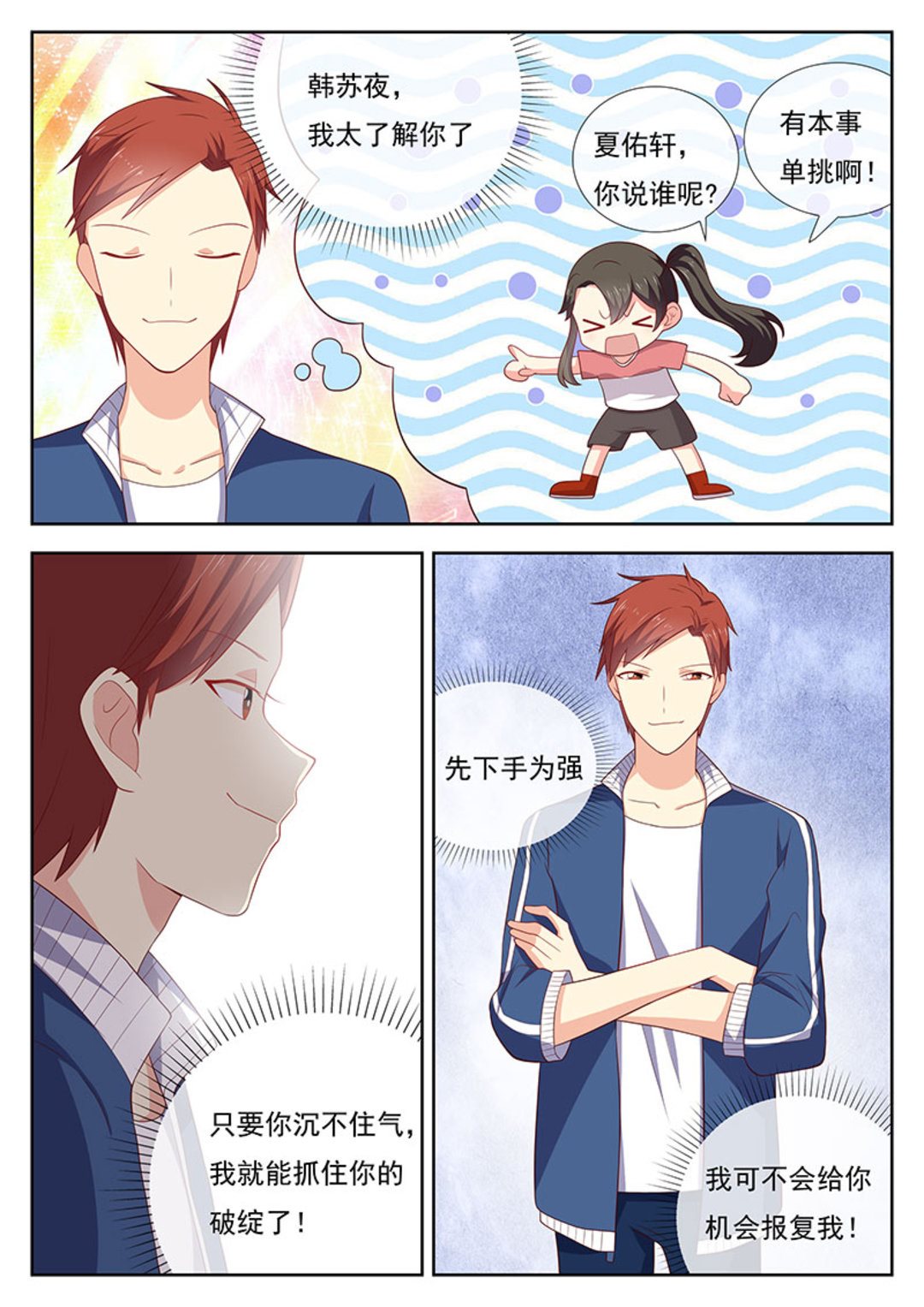 第37集(HEY！TWINS少女)-第47话