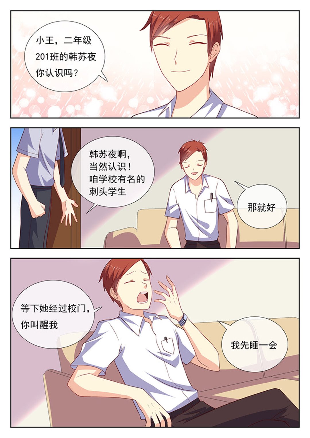 HEY!TWINS少女 - 第37集(HEY！TWINS少女) - 2