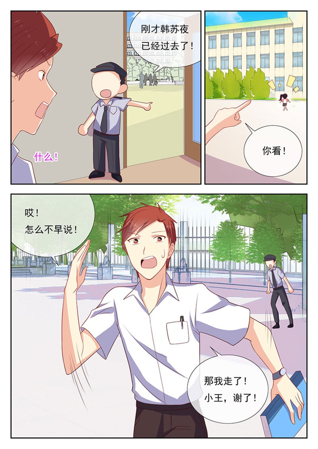 第37集(HEY！TWINS少女)-第47话