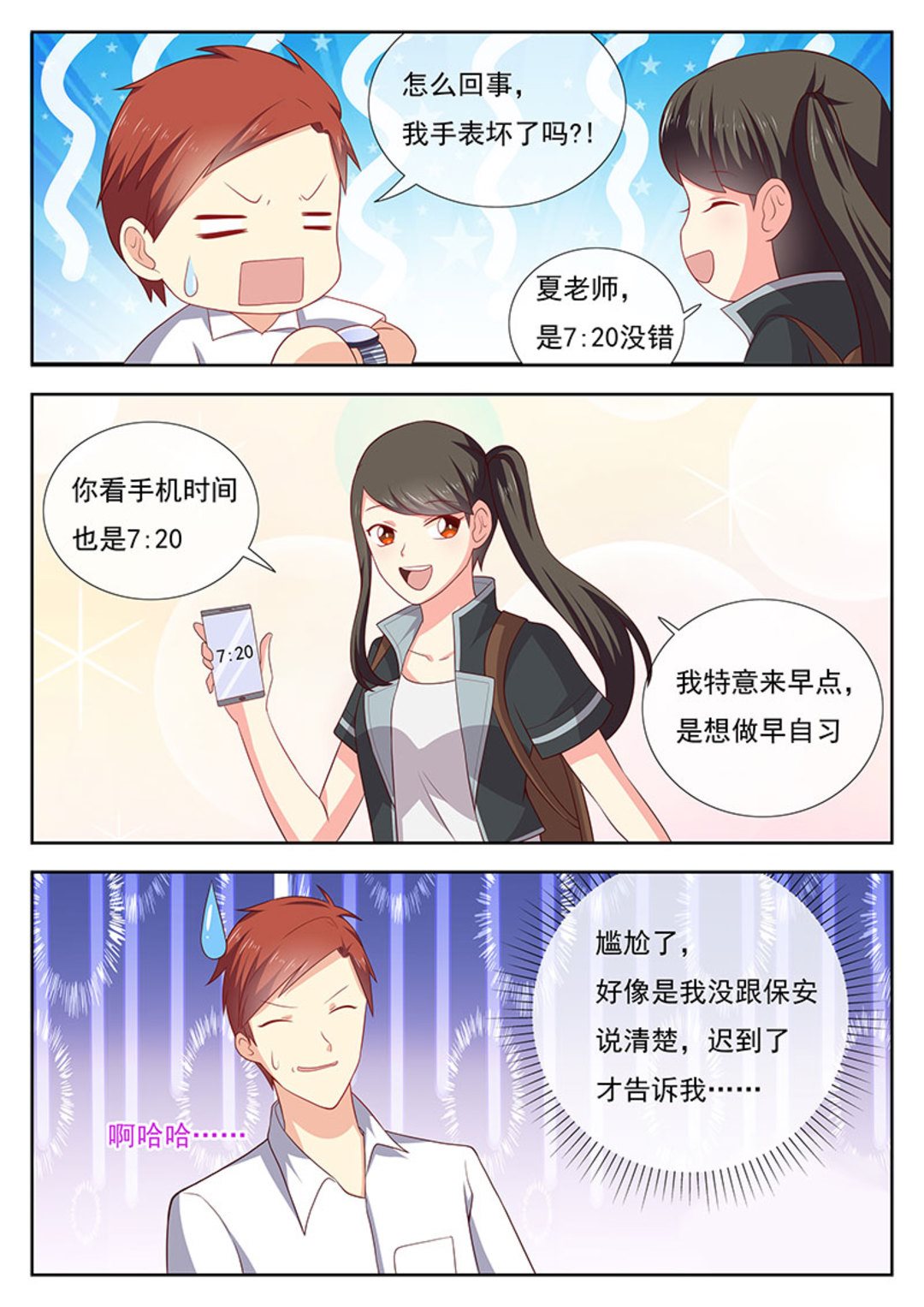 第37集(HEY！TWINS少女)-第47话