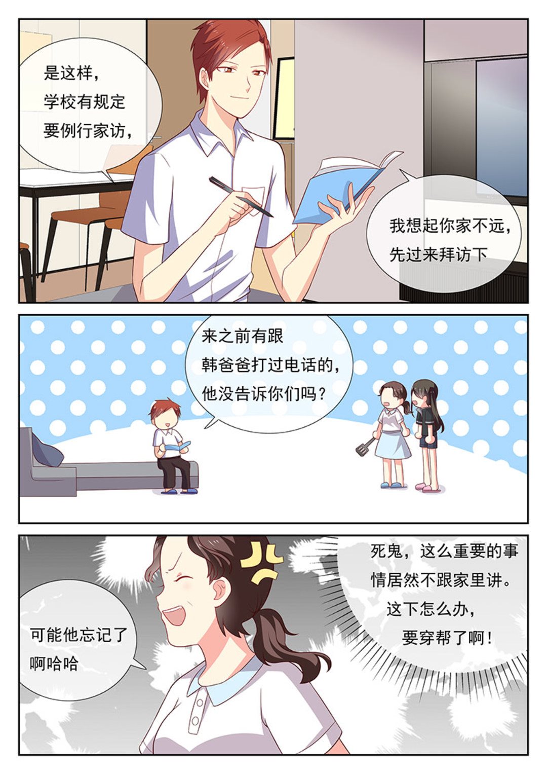 第39集(HEY！TWINS少女)-第49话