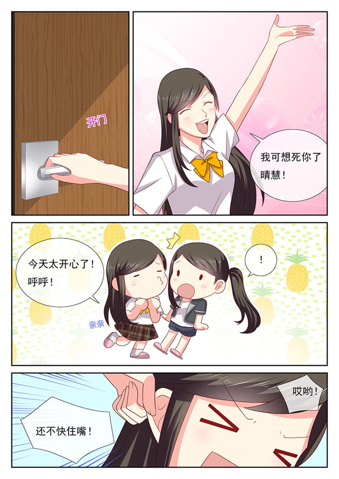 第39集(HEY！TWINS少女)-第49话