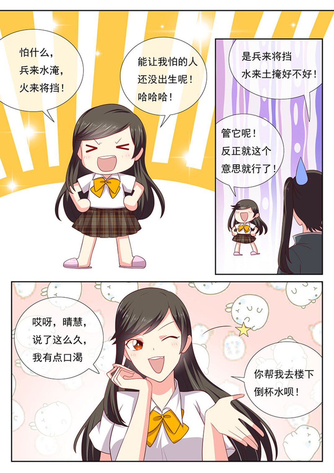 第39集(HEY！TWINS少女)-第49话