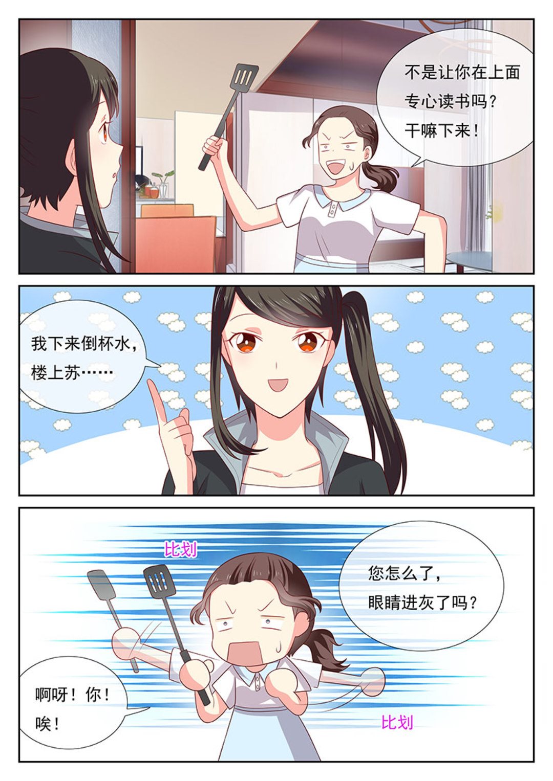 第39集(HEY！TWINS少女)-第49话