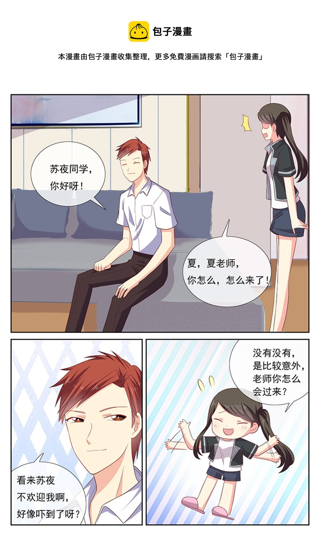 第39集(HEY！TWINS少女)-第49话