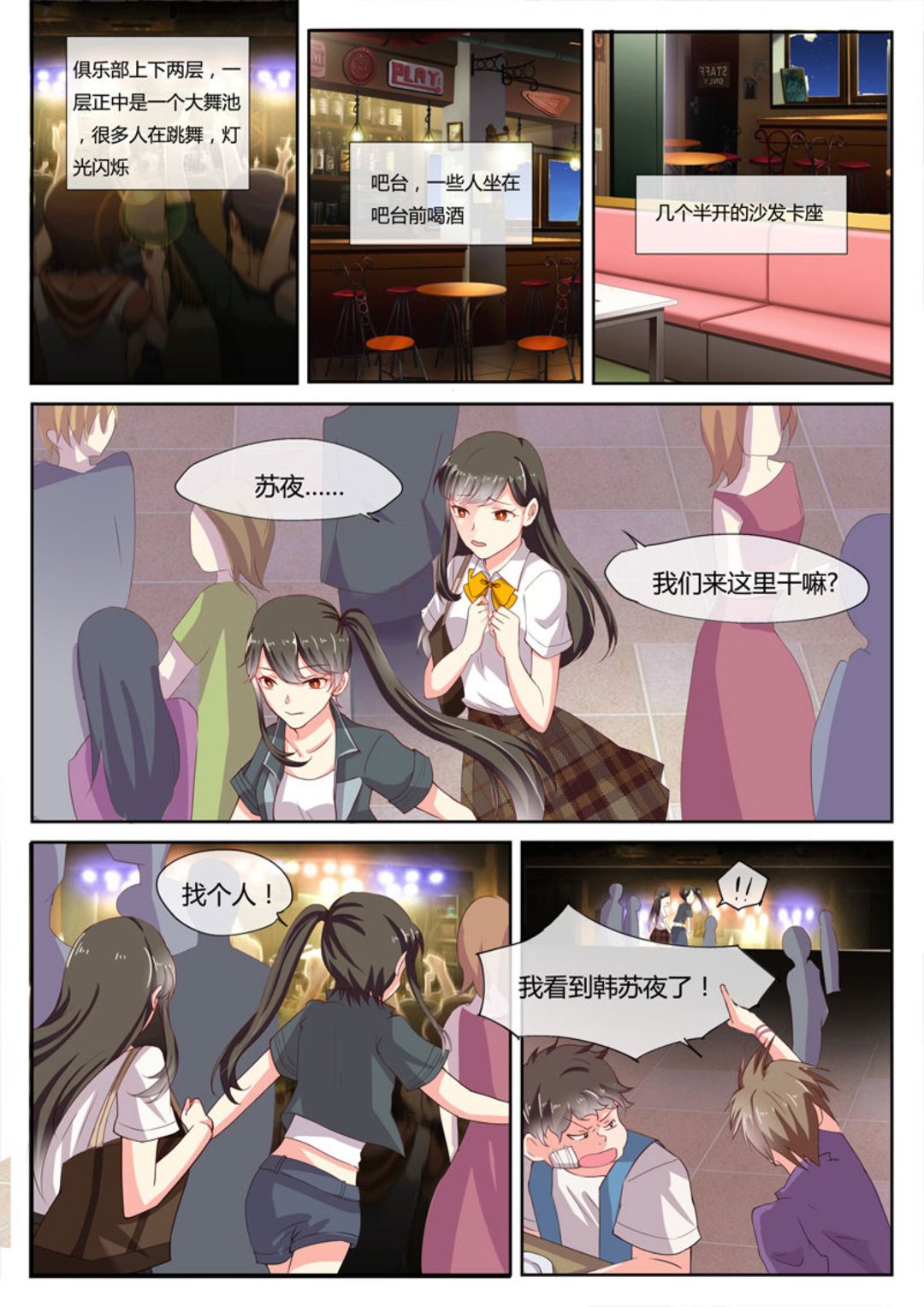 第5集(HEY！TWINS少女)-第5话